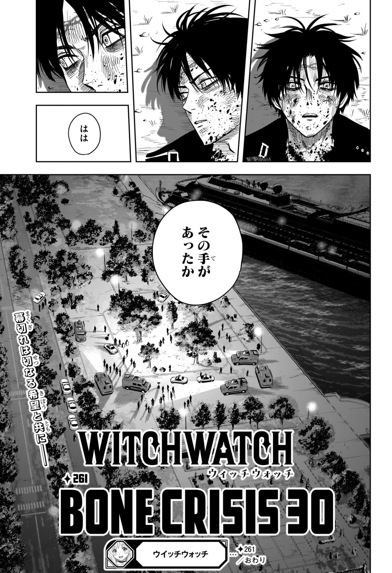 Witch Watch Chapter 261 19ページ