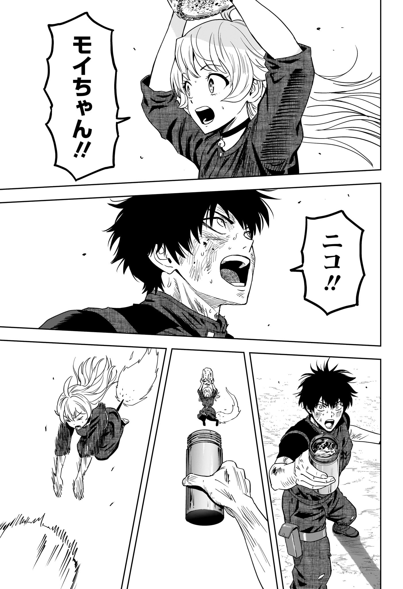 Witch Watch Chapter 261 9ページ