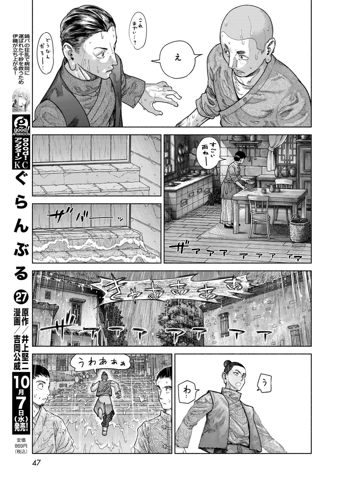 Toshokan no Daimajutsushi Chapter 57.2 13ページ