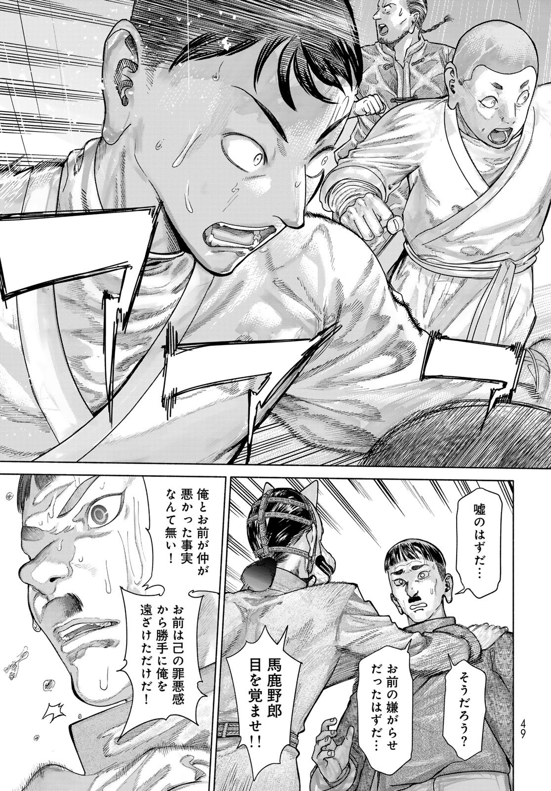 Toshokan no Daimajutsushi Chapter 57.2 15ページ