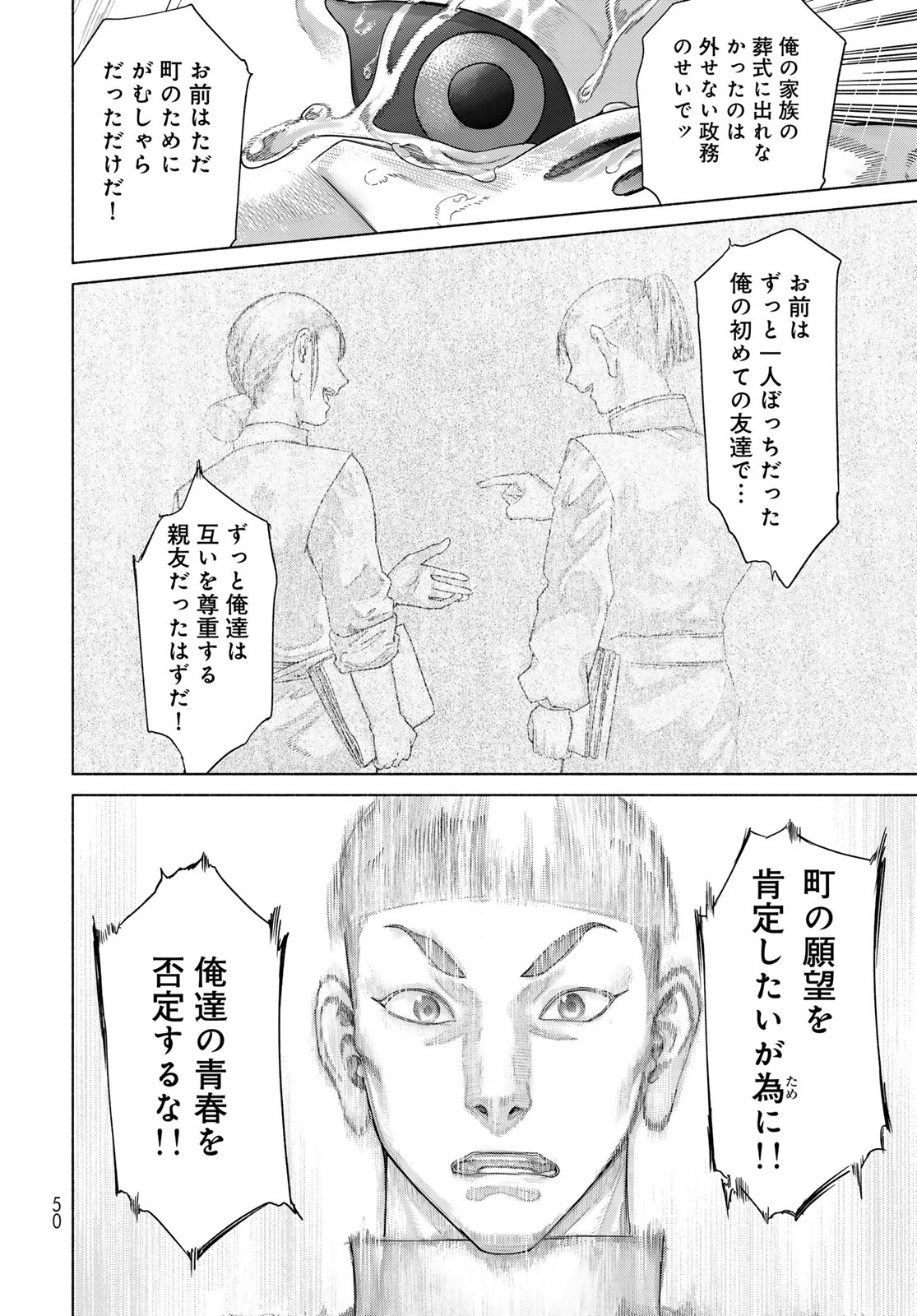Toshokan no Daimajutsushi Chapter 57.2 16ページ