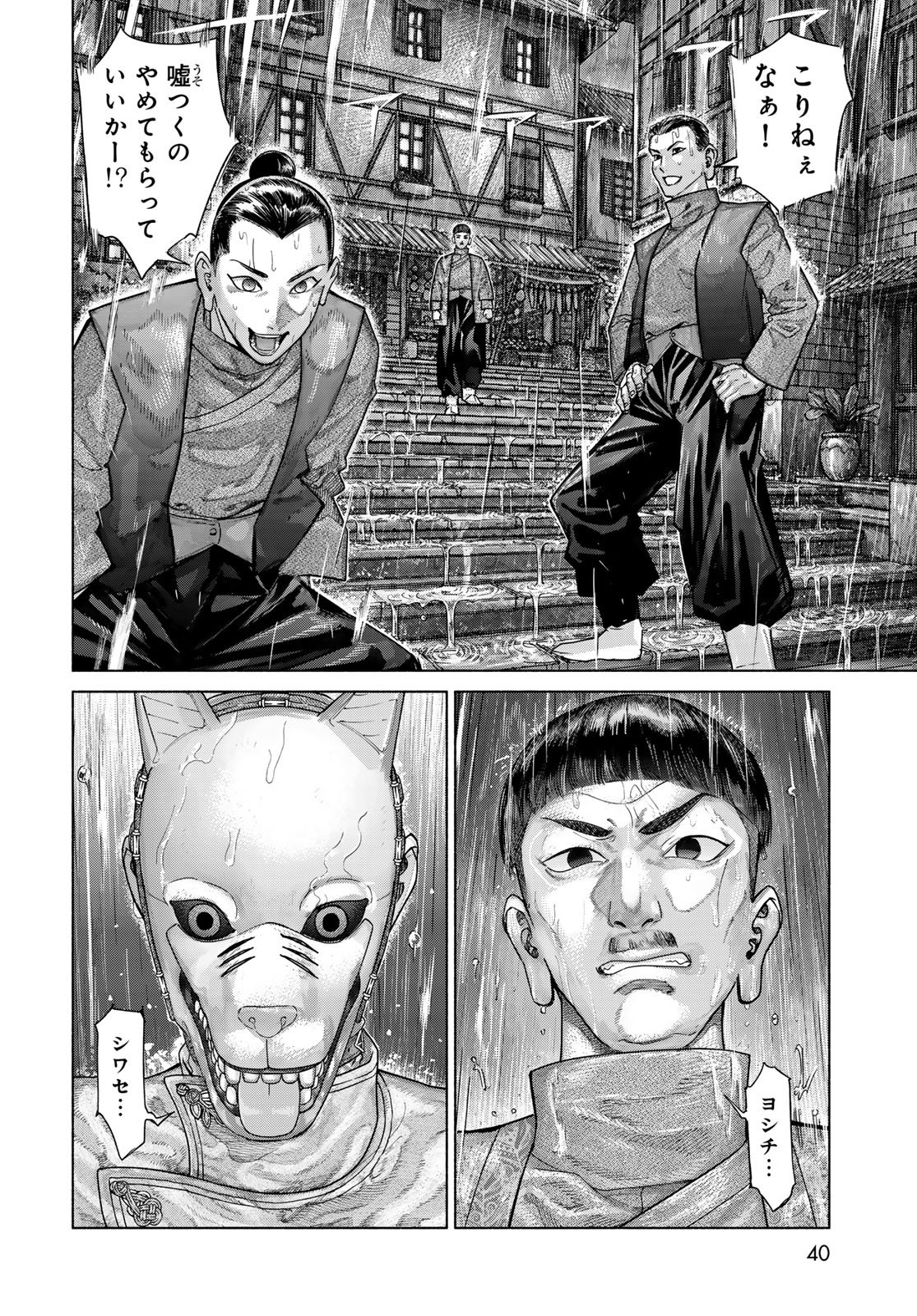 Toshokan no Daimajutsushi Chapter 57.2 6ページ