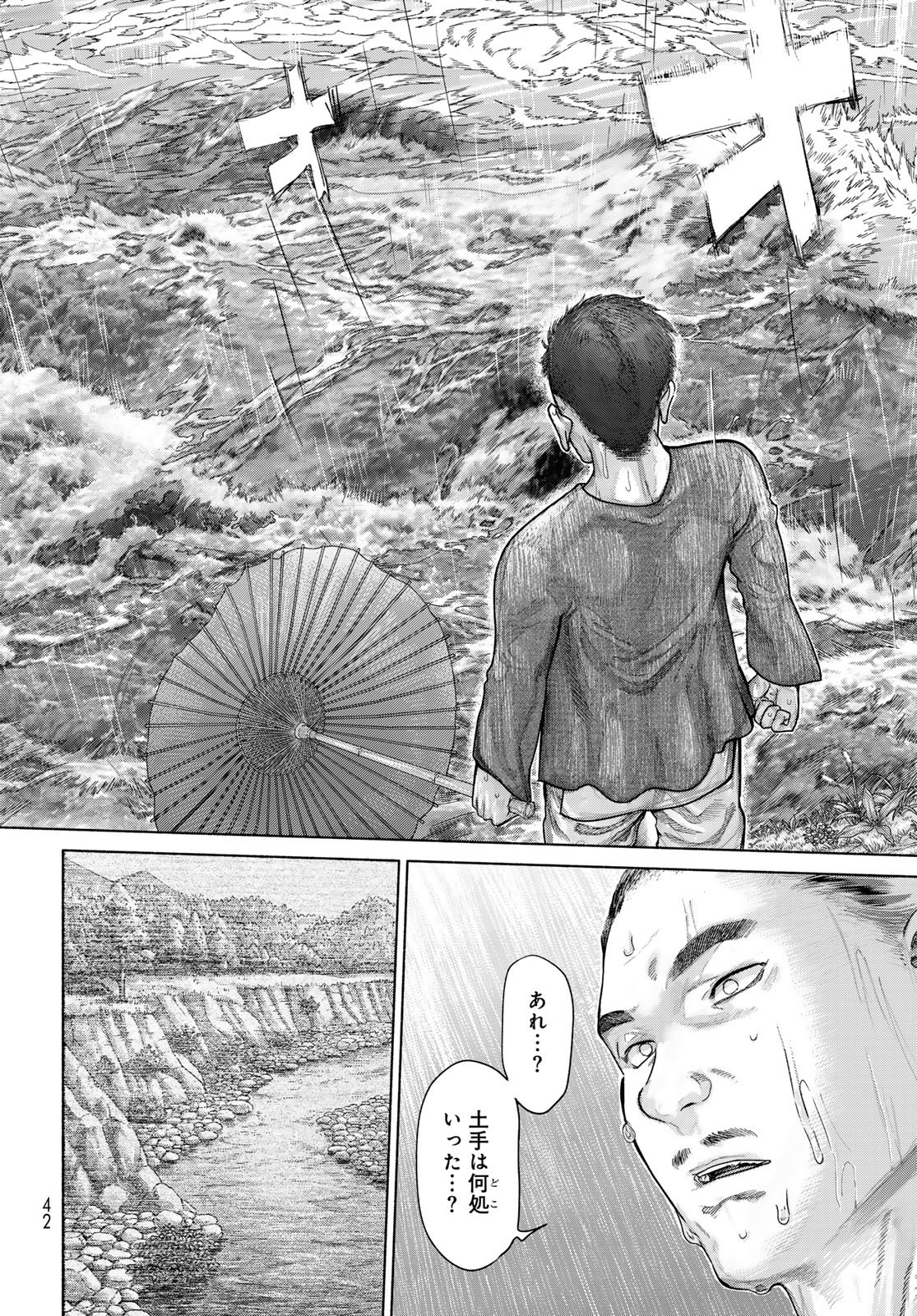 Toshokan no Daimajutsushi Chapter 57.2 8ページ