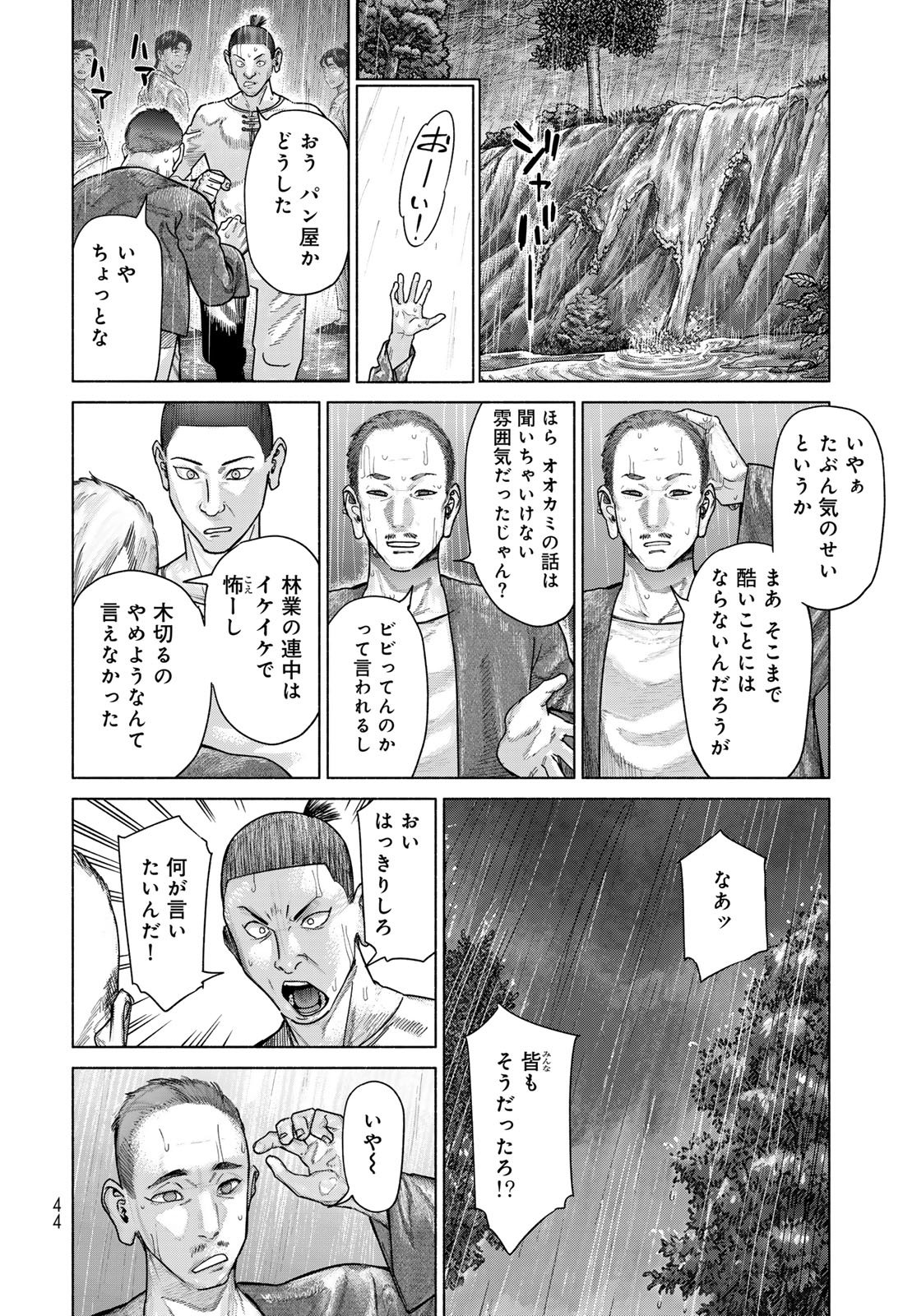 Toshokan no Daimajutsushi Chapter 57.2 10ページ