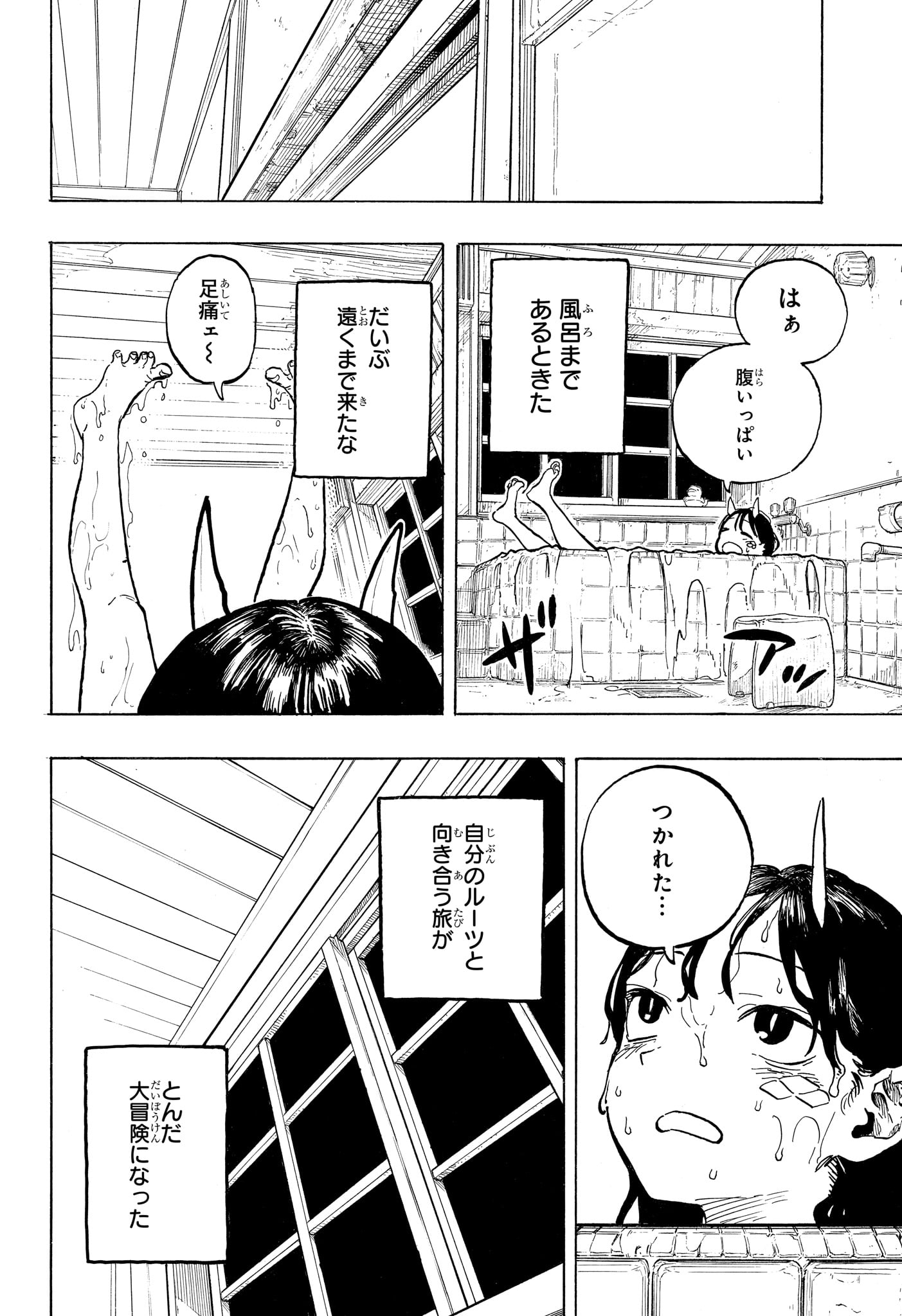 Ruri Dragon Chapter 51 14ページ