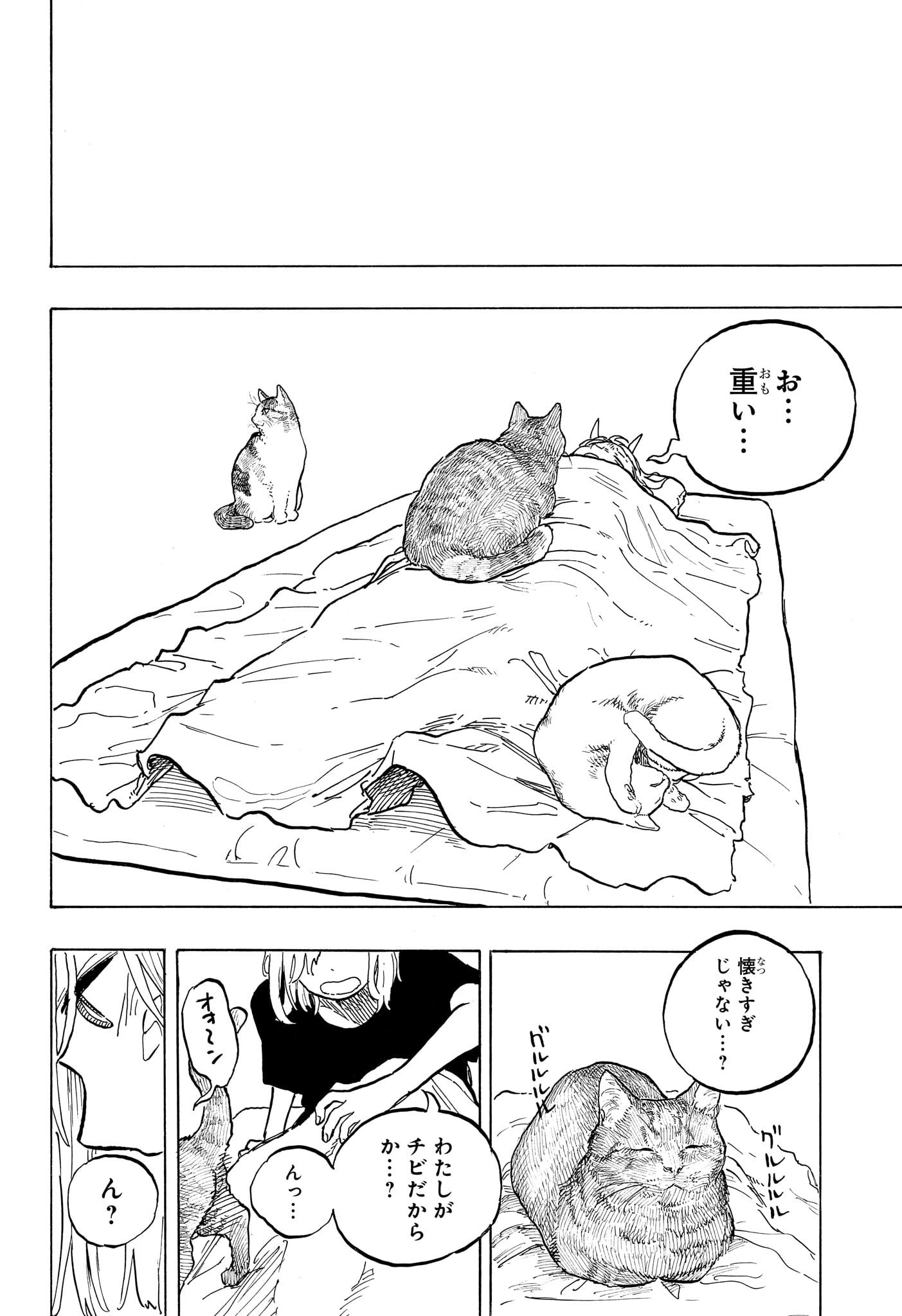 Ruri Dragon Chapter 51 16ページ
