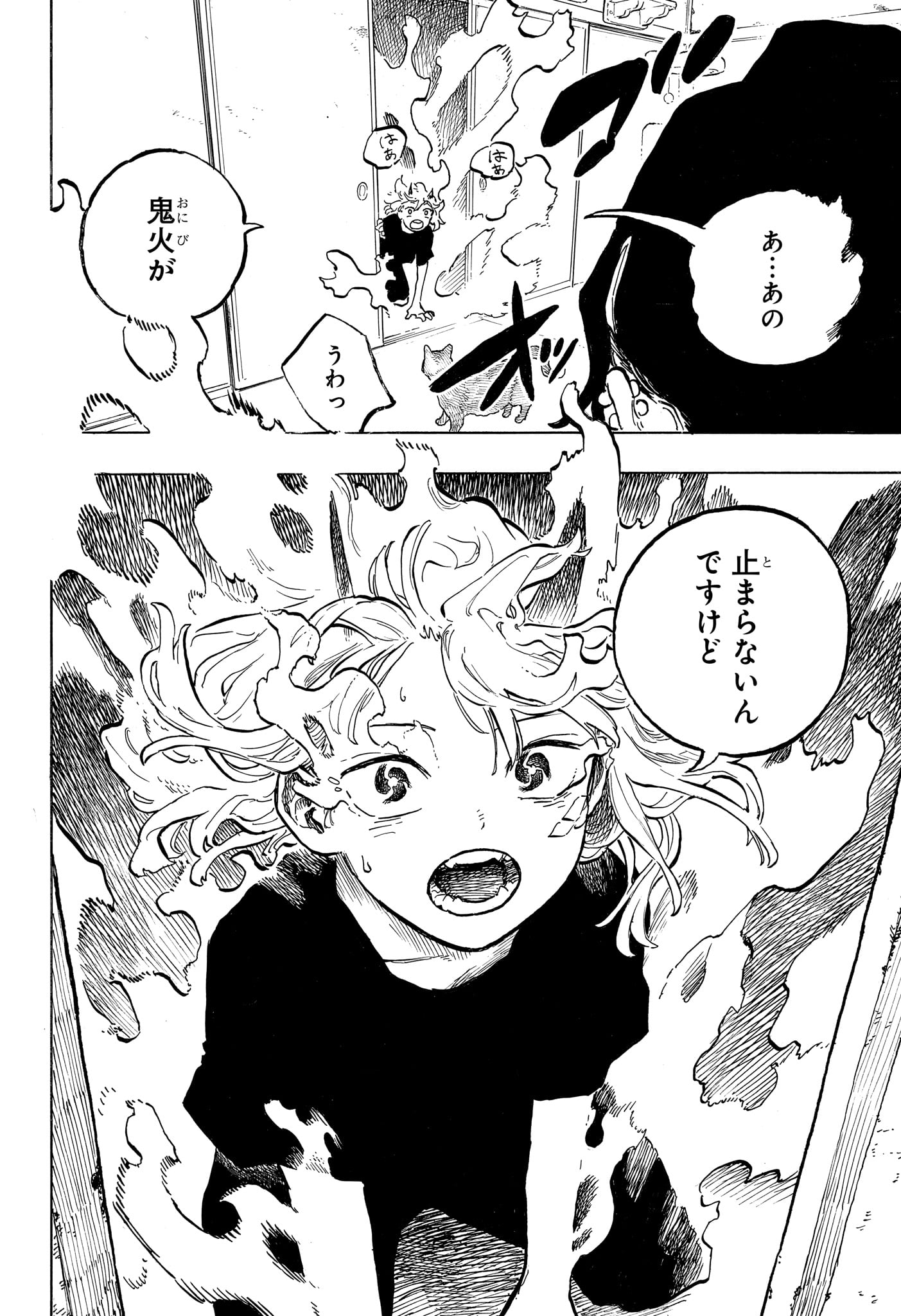 Ruri Dragon Chapter 51 18ページ