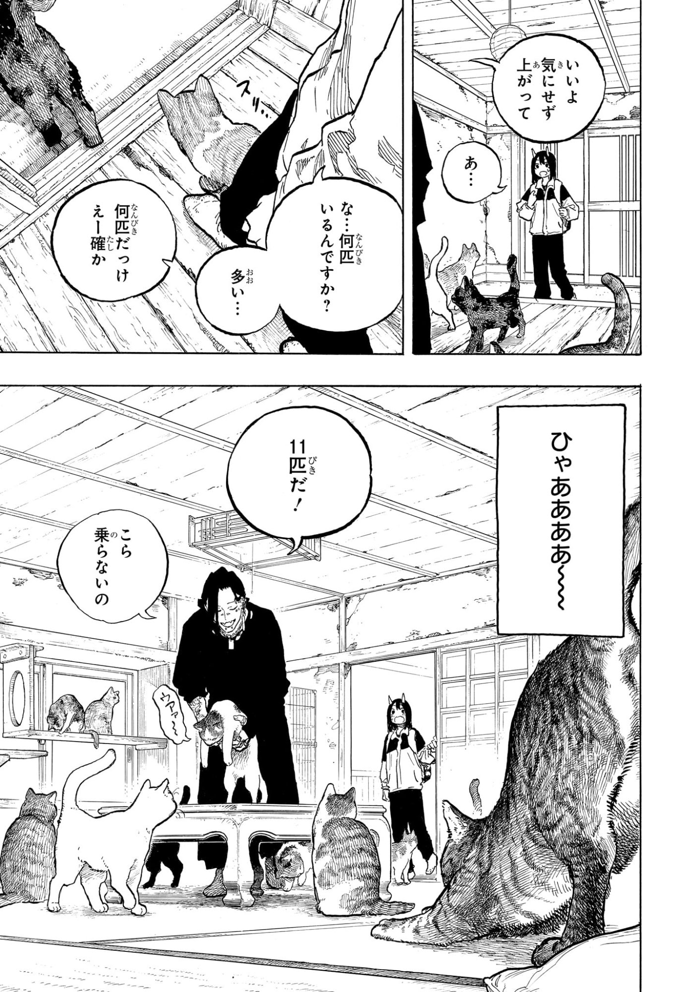 Ruri Dragon Chapter 51 3ページ