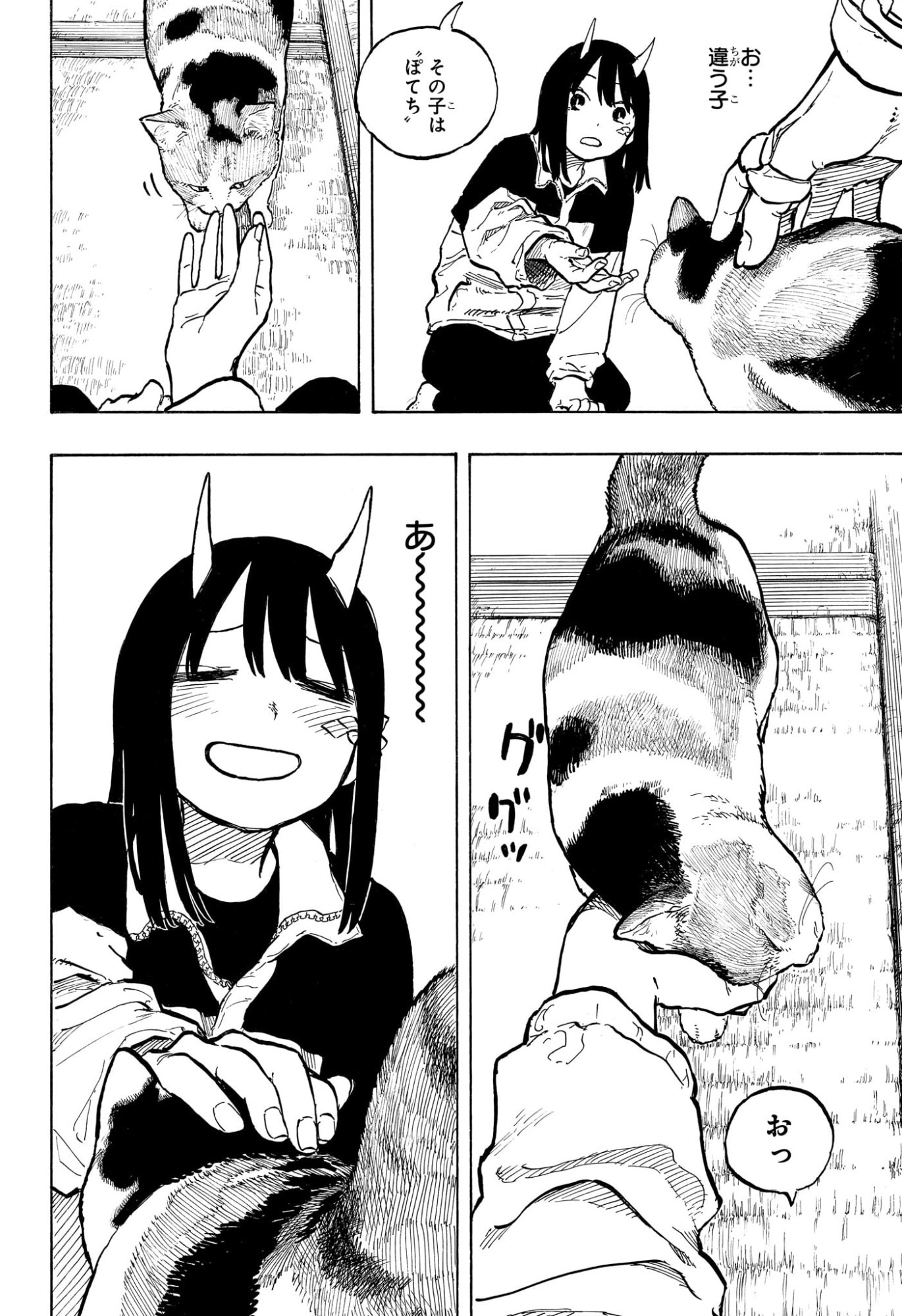 Ruri Dragon Chapter 51 6ページ