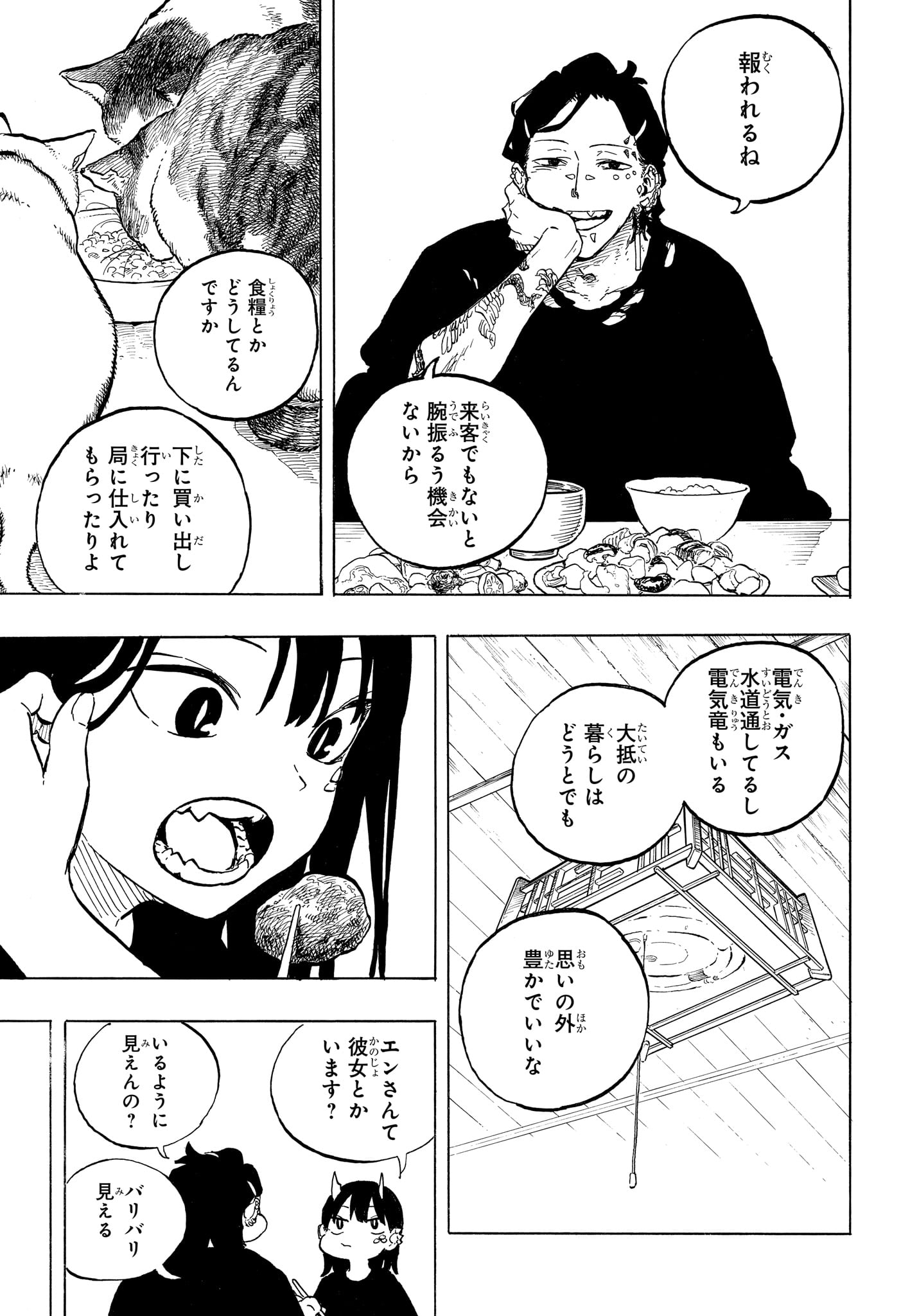 Ruri Dragon Chapter 51 9ページ