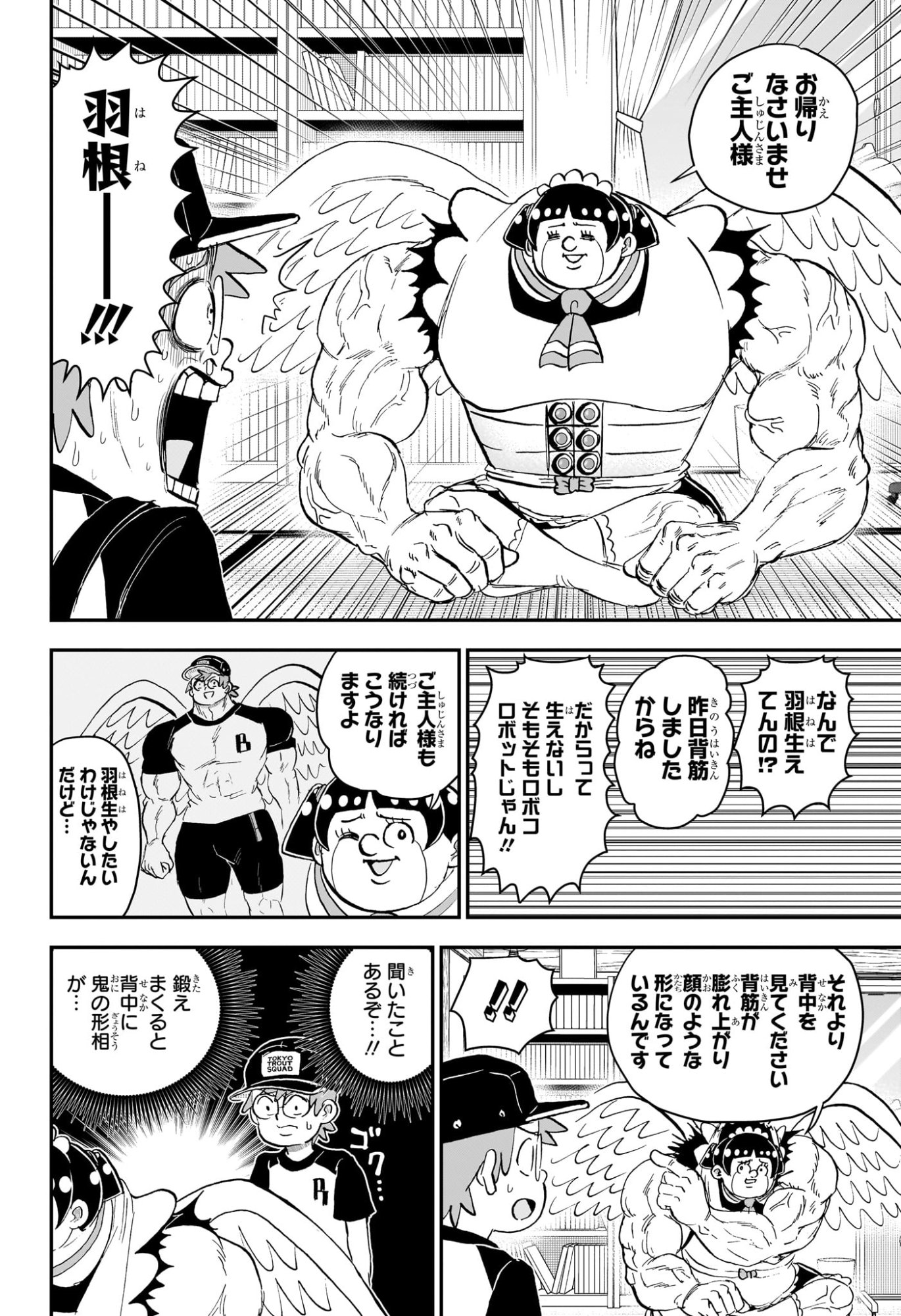 Boku to Roboko Chapter 296 12ページ