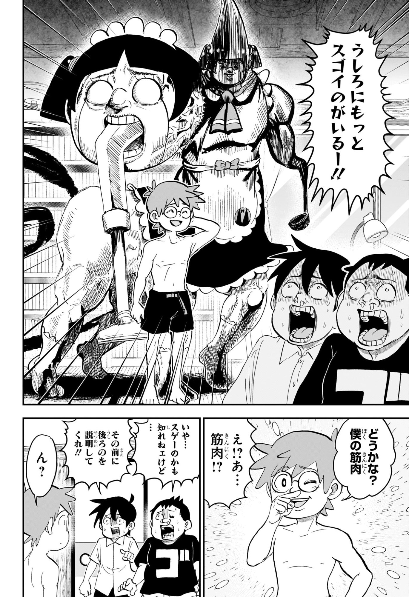 Boku to Roboko Chapter 296 16ページ