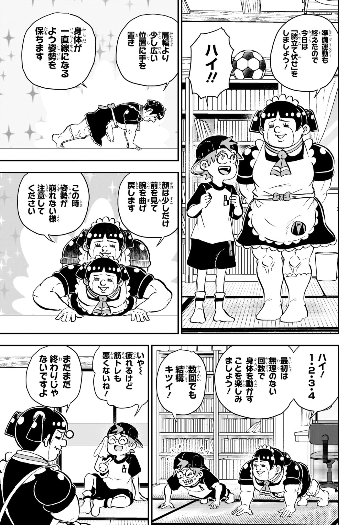 Boku to Roboko Chapter 296 5ページ