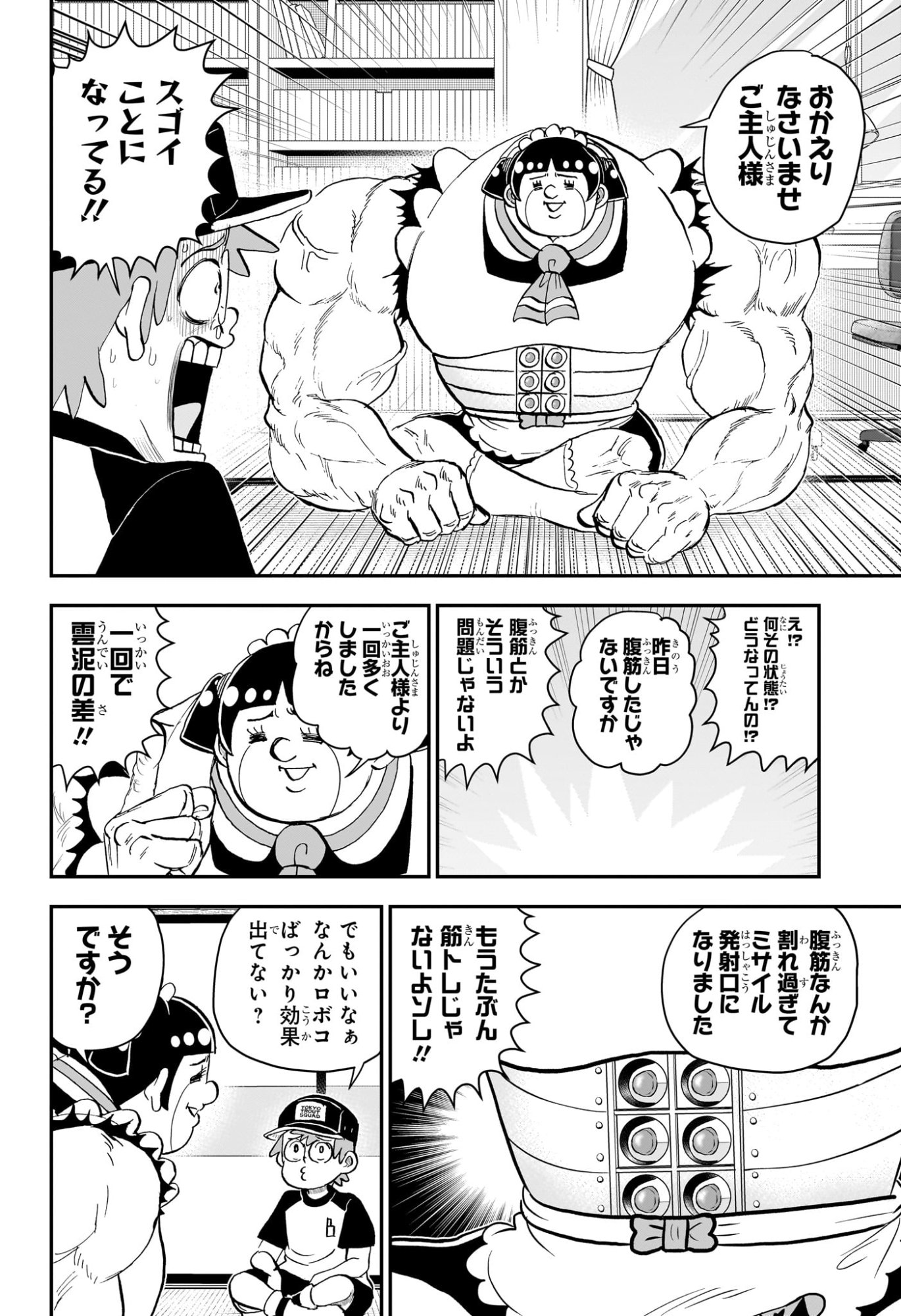 Boku to Roboko Chapter 296 10ページ