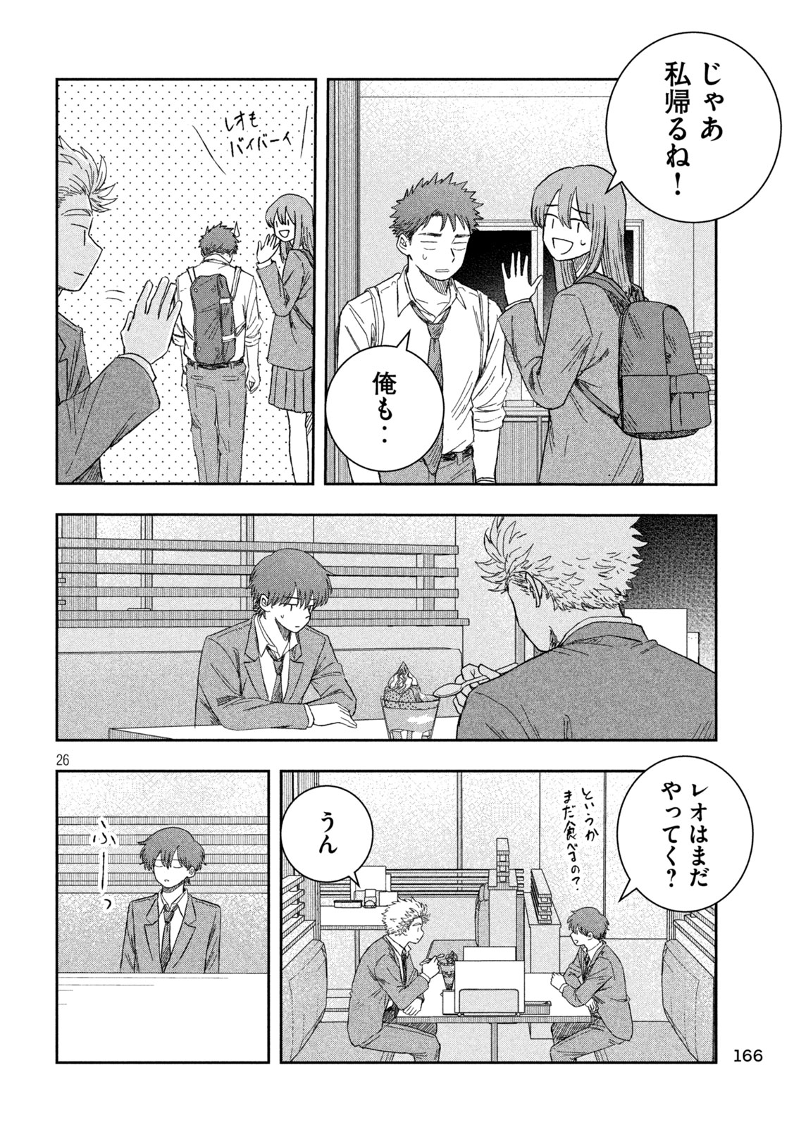 Still You Chapter 3 26ページ