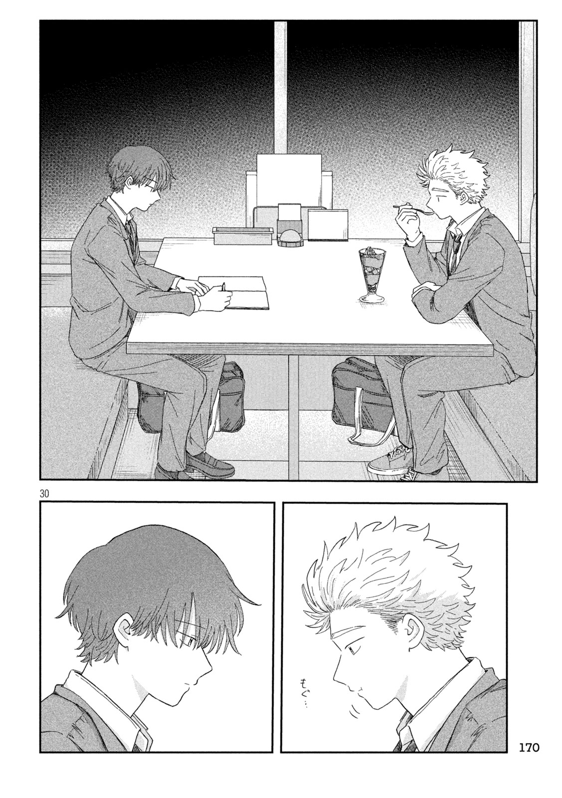 Still You Chapter 3 30ページ