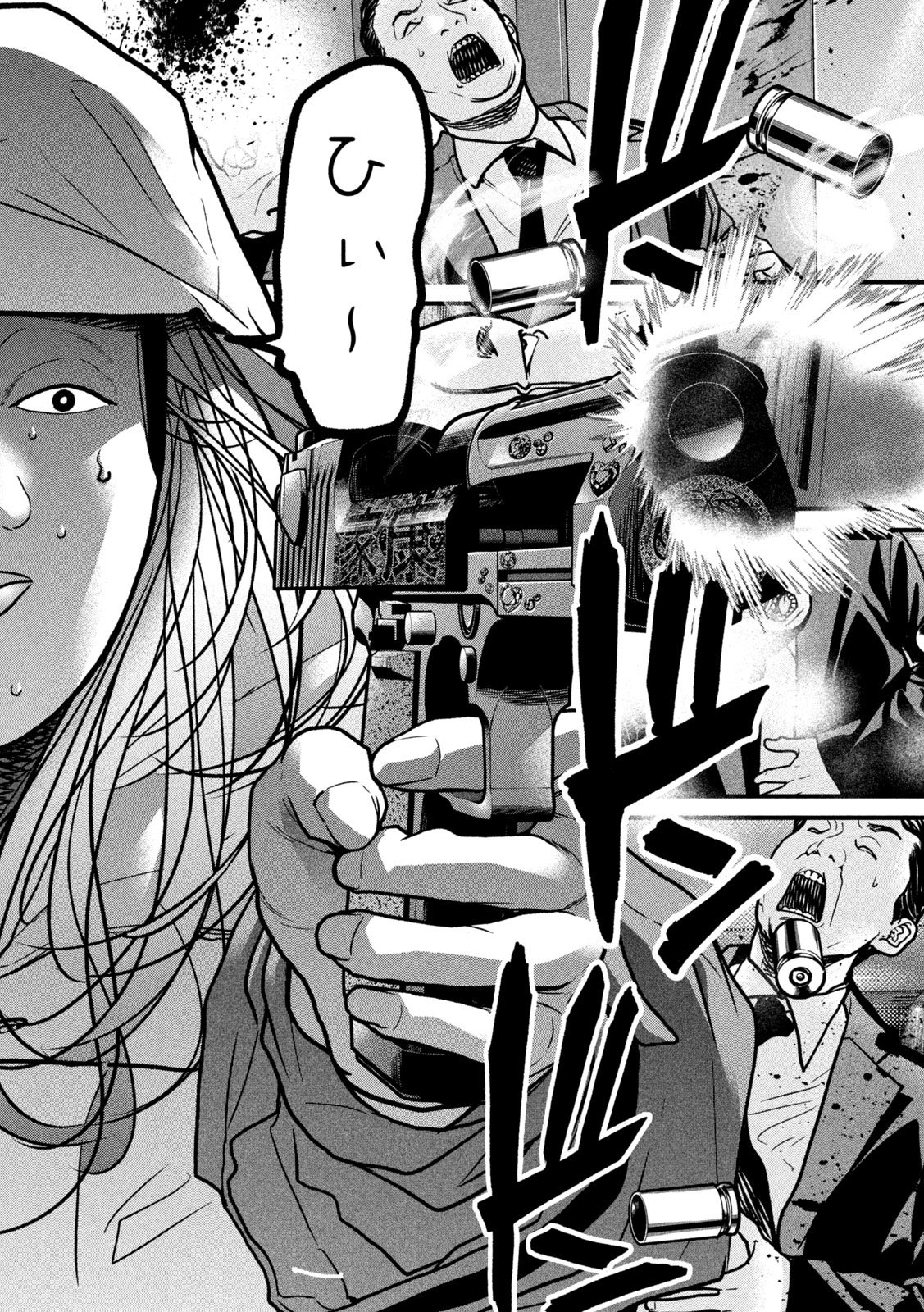 Ari to Hachi Chapter 8 12ページ