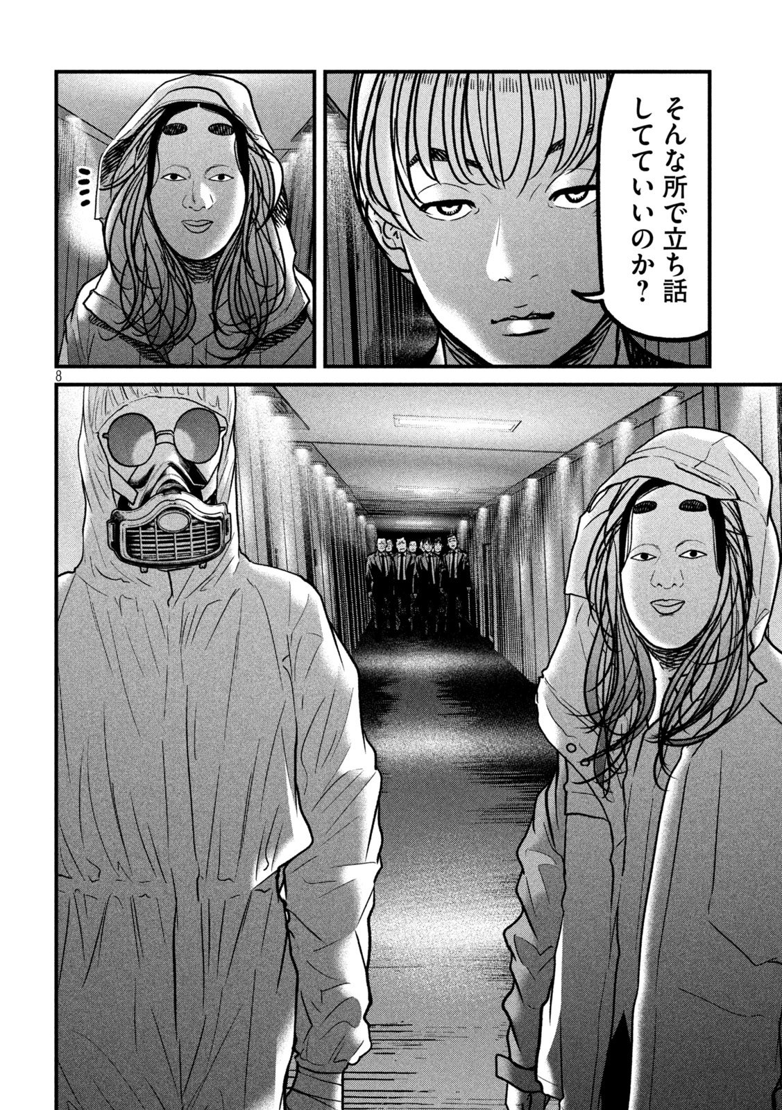 Ari to Hachi Chapter 8 8ページ