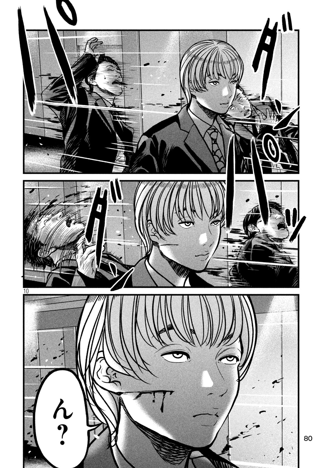Ari to Hachi Chapter 8 10ページ
