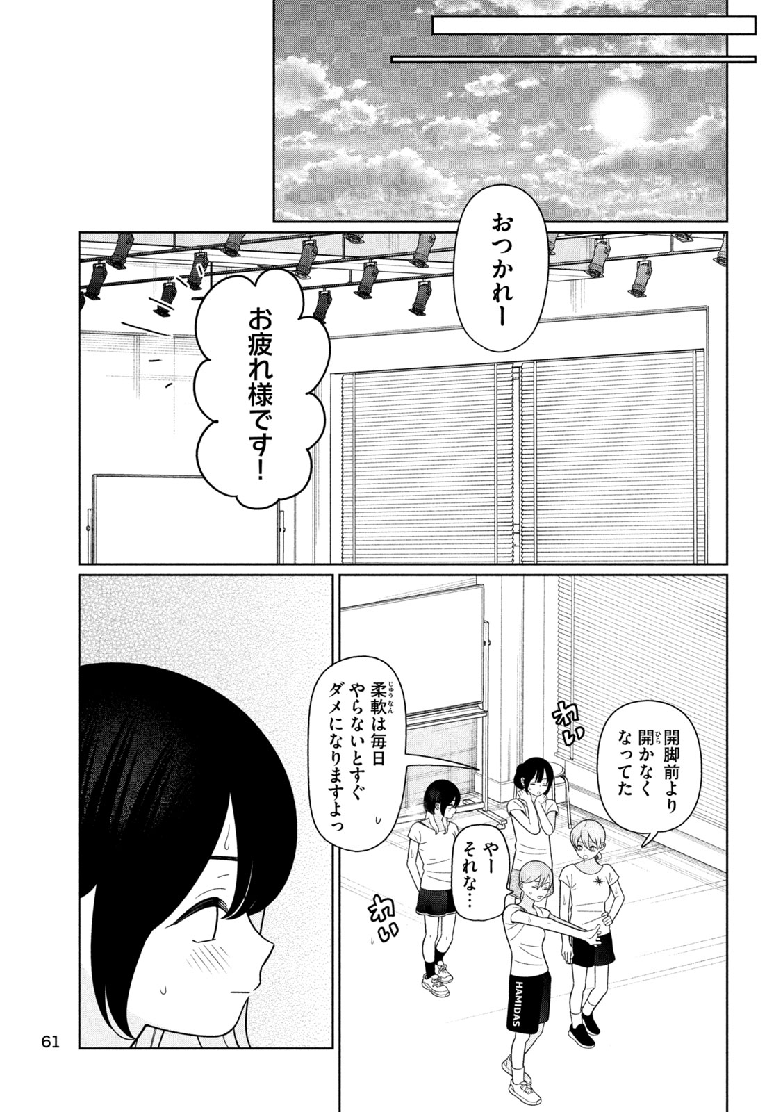 Imoto Wa Shitteiru Chapter 87 11ページ