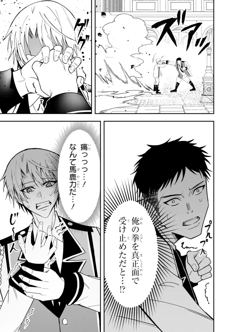 Shokei Flag no Akuyaku Kizoku ni Tensei shita ga, Shinitakunai node Yami Mahou wo Kiwamete Heroine-tachi wo Sukuimasu Chapter 6.2 3ページ