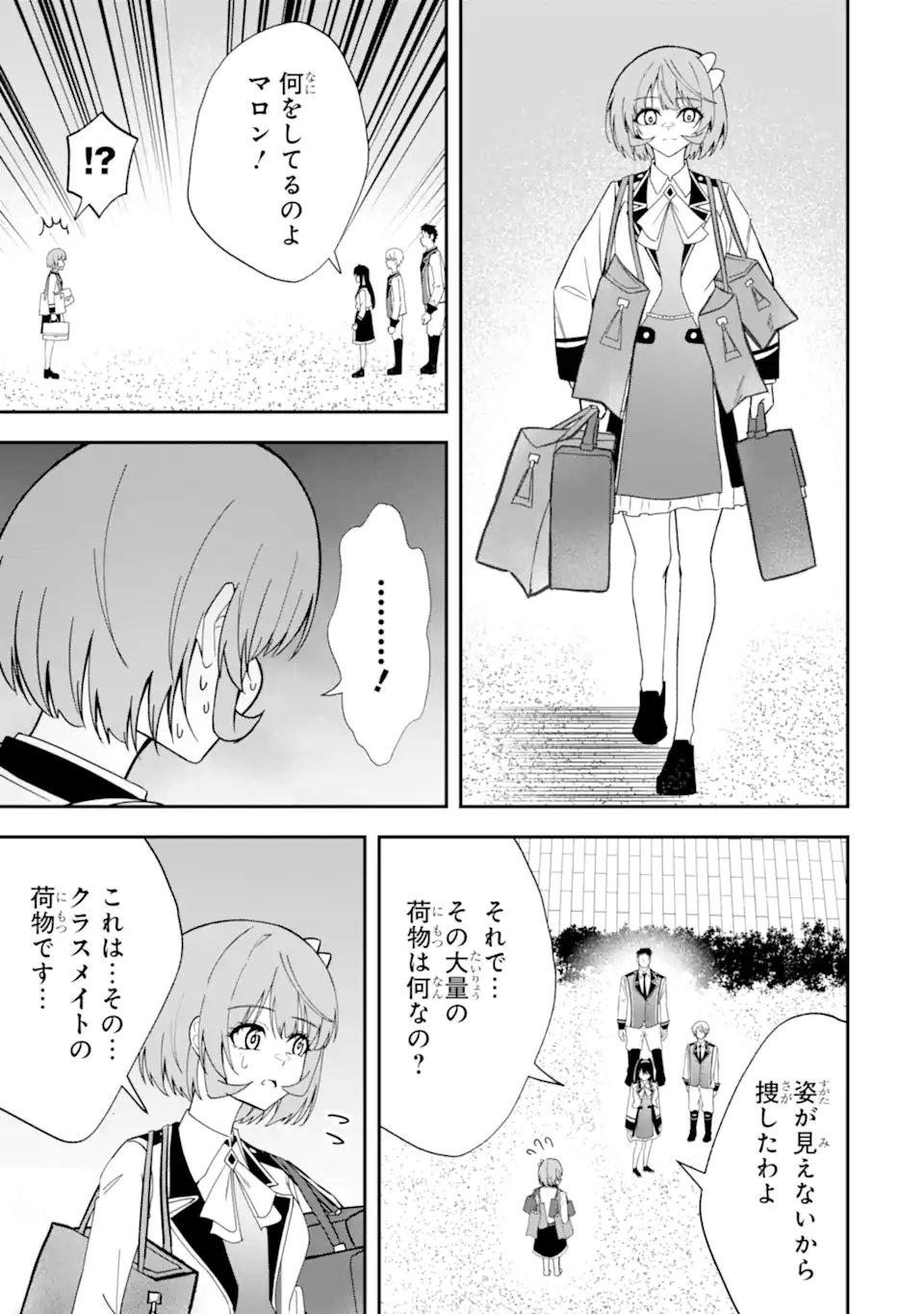 Shokei Flag no Akuyaku Kizoku ni Tensei shita ga, Shinitakunai node Yami Mahou wo Kiwamete Heroine-tachi wo Sukuimasu Chapter 6.2 7ページ