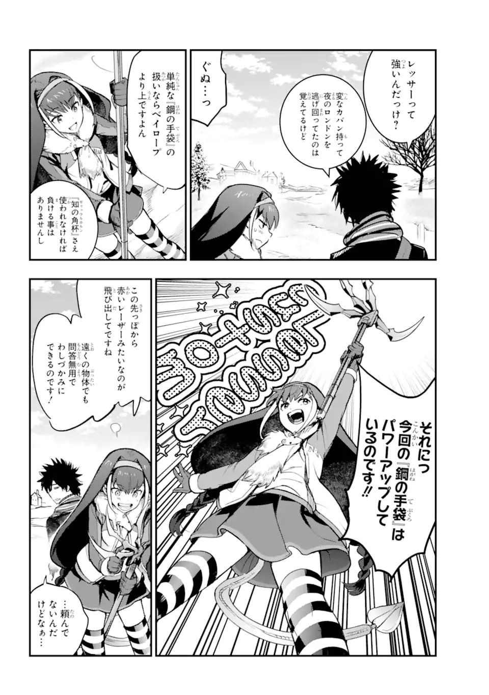 Toaru Majutsu no Index Chapter 212.2 2ページ