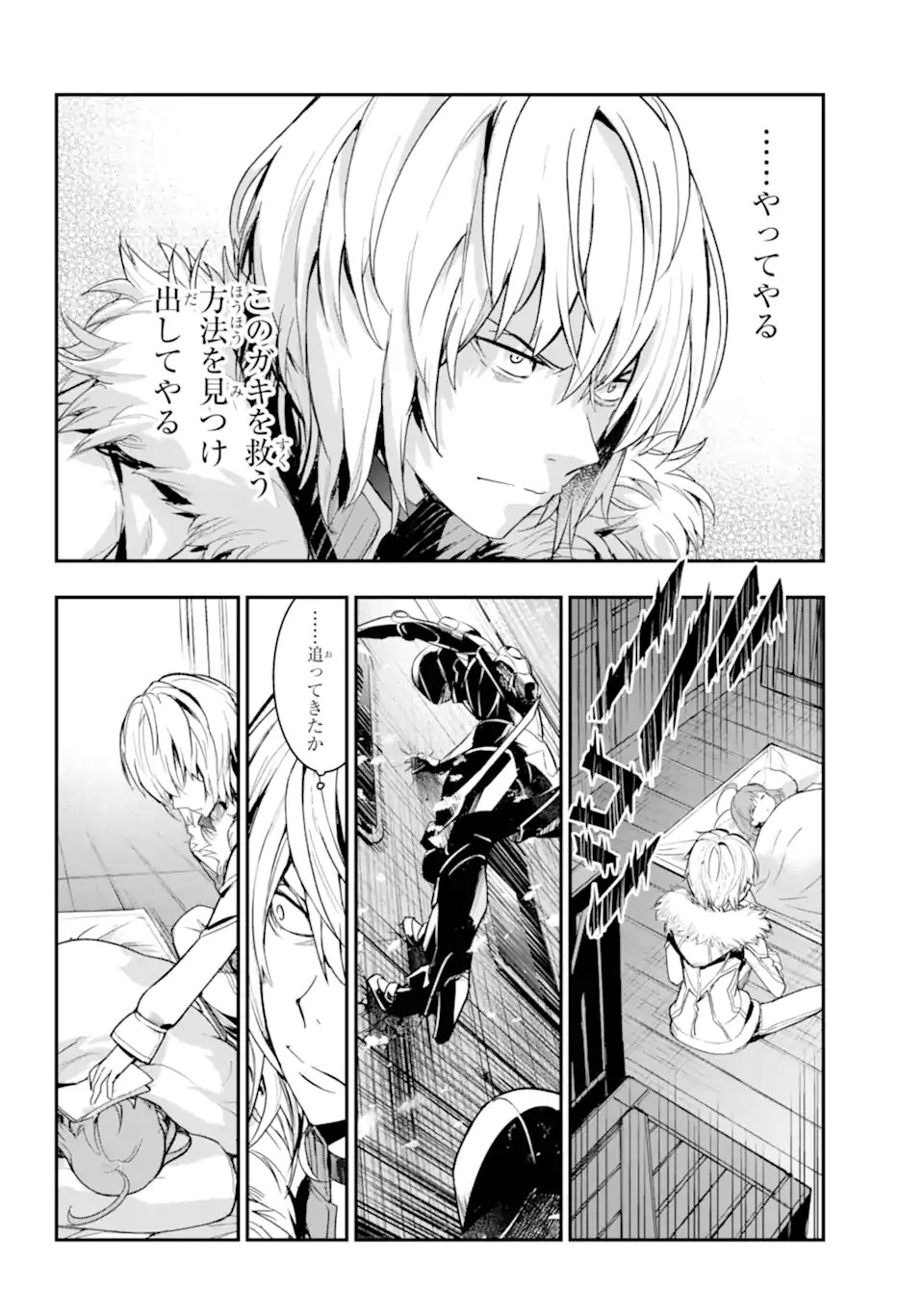 Toaru Majutsu no Index Chapter 212.2 12ページ