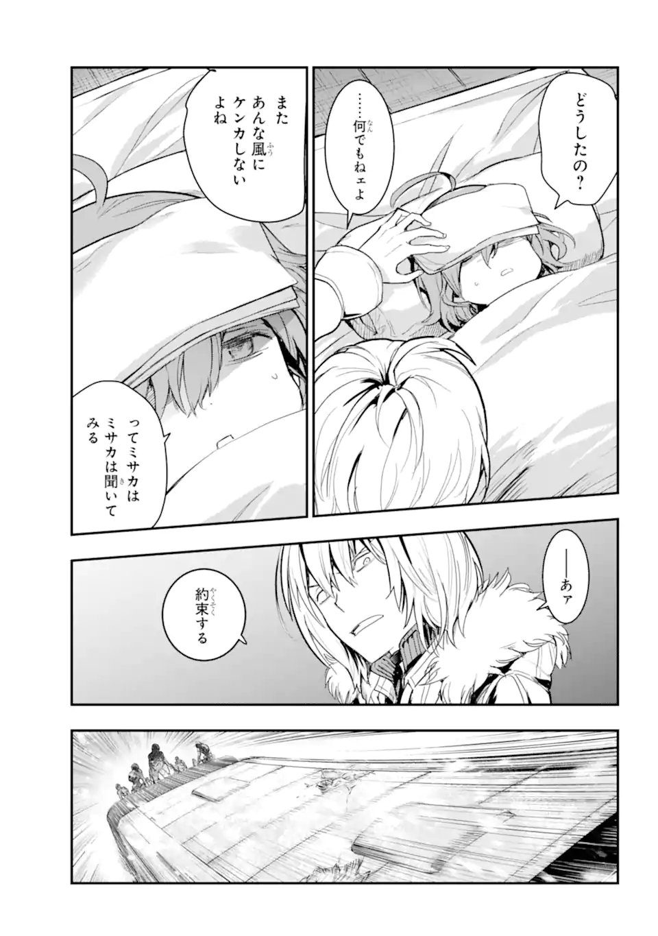 Toaru Majutsu no Index Chapter 212.2 13ページ
