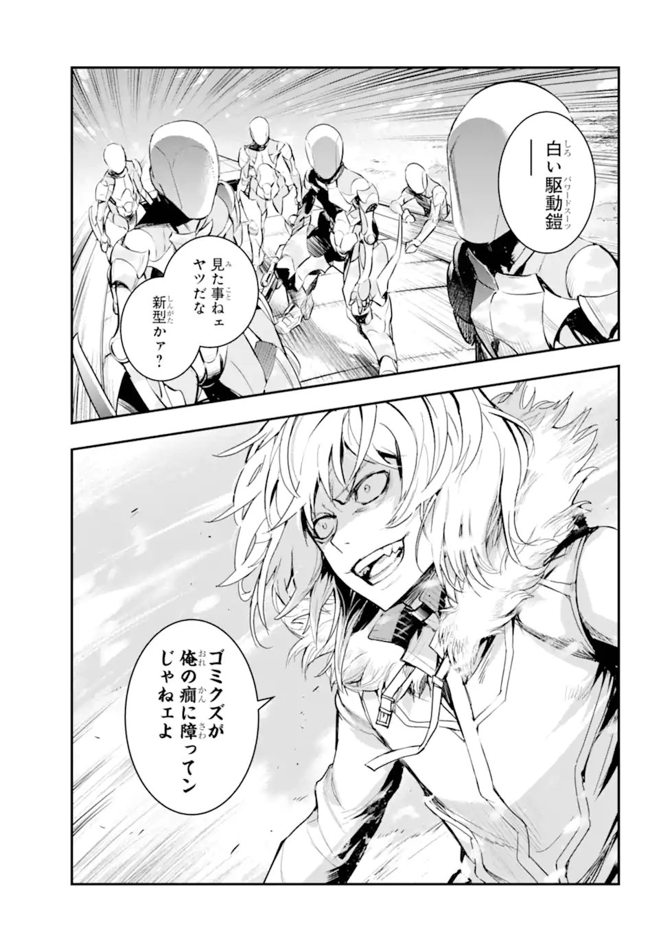 Toaru Majutsu no Index Chapter 212.2 15ページ