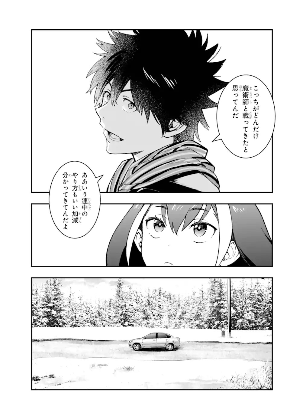 Toaru Majutsu no Index Chapter 212.2 5ページ