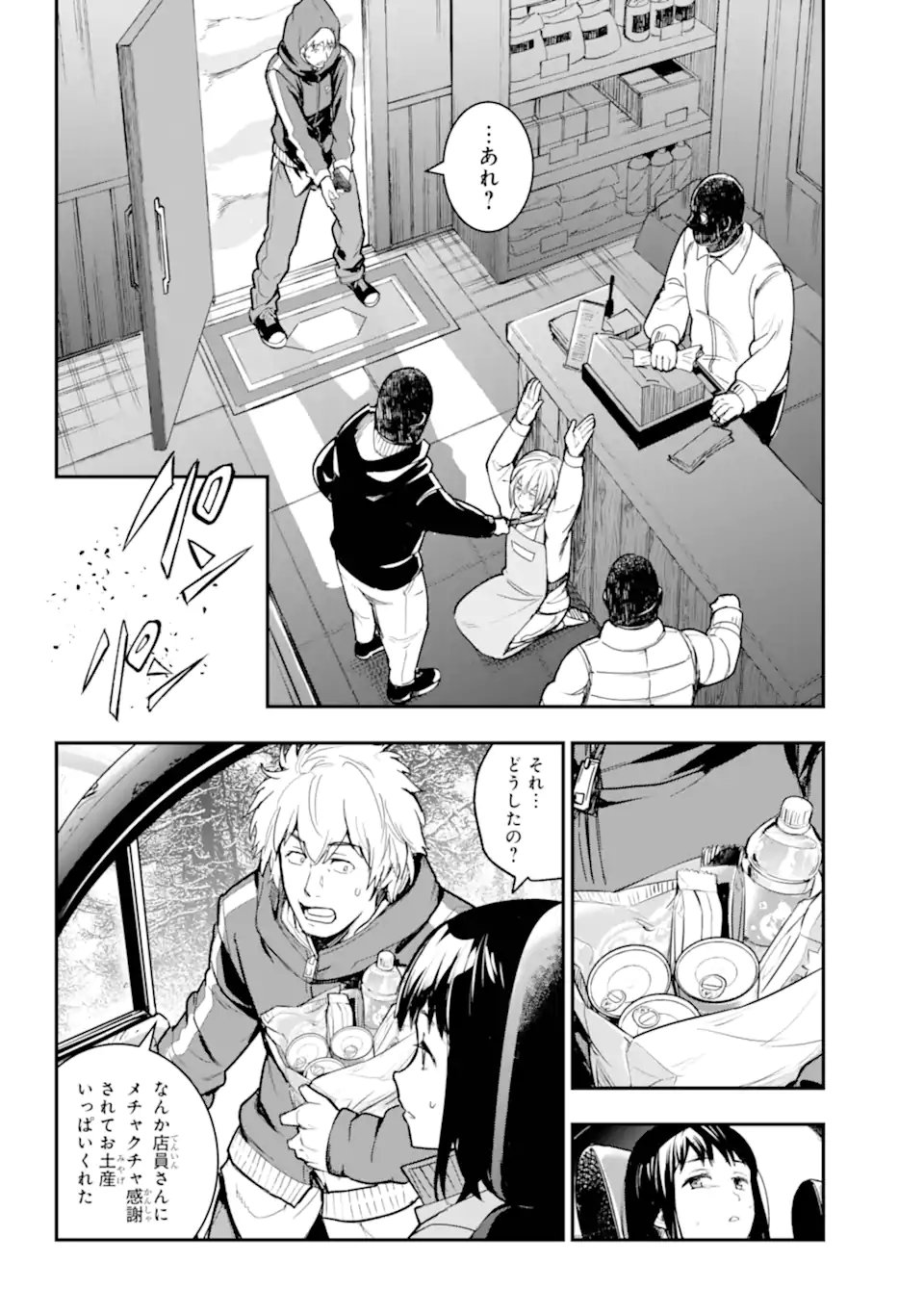 Toaru Majutsu no Index Chapter 212.2 8ページ