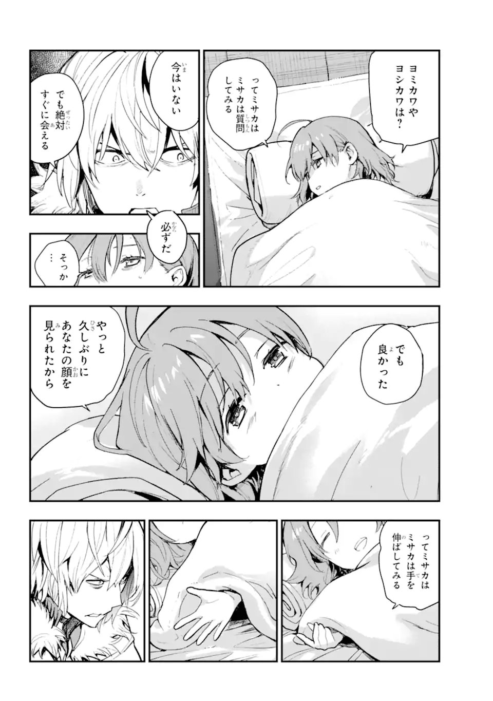 Toaru Majutsu no Index Chapter 212.2 10ページ