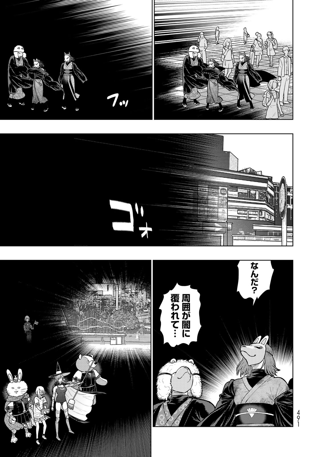 Witch Craft Works Extra Chapter 55 13ページ