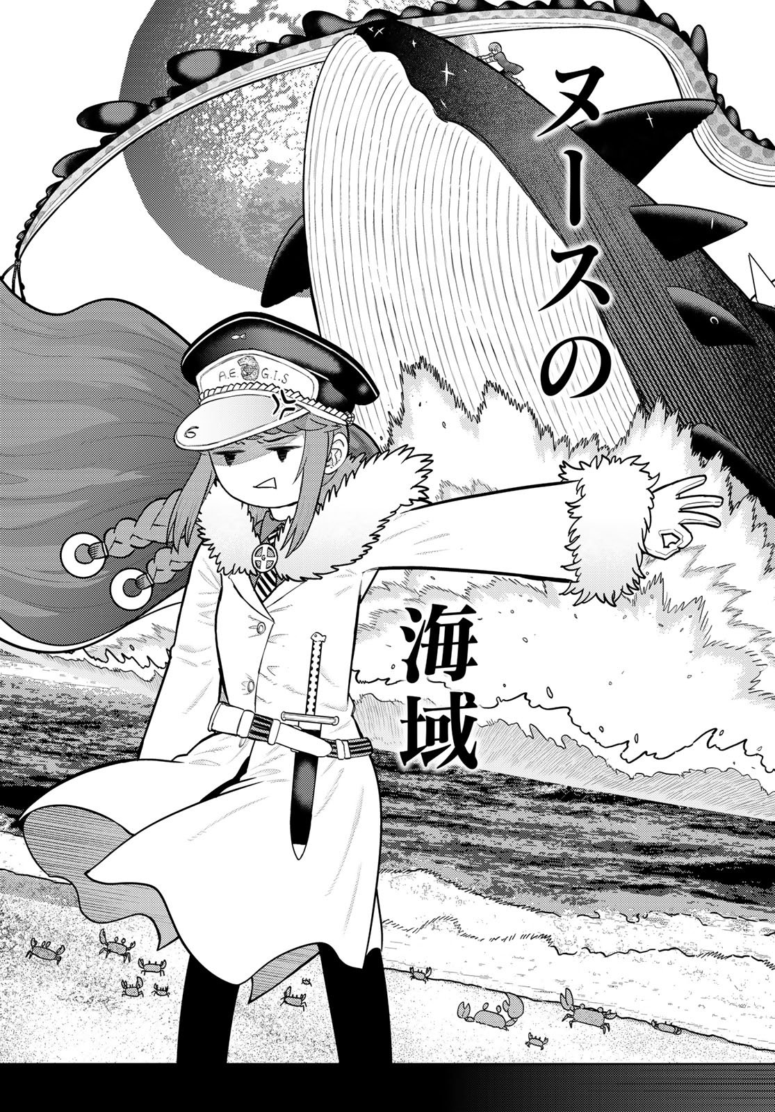 Witch Craft Works Extra Chapter 55 19ページ