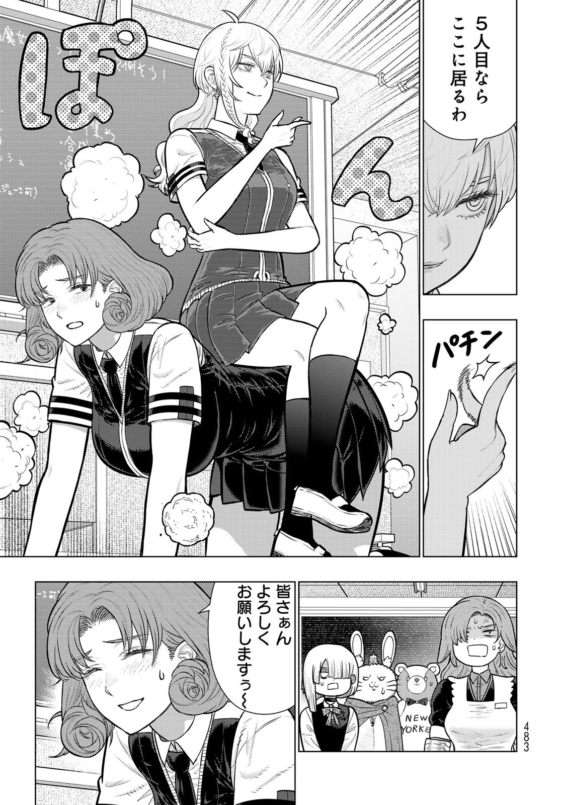 Witch Craft Works Extra Chapter 55 5ページ