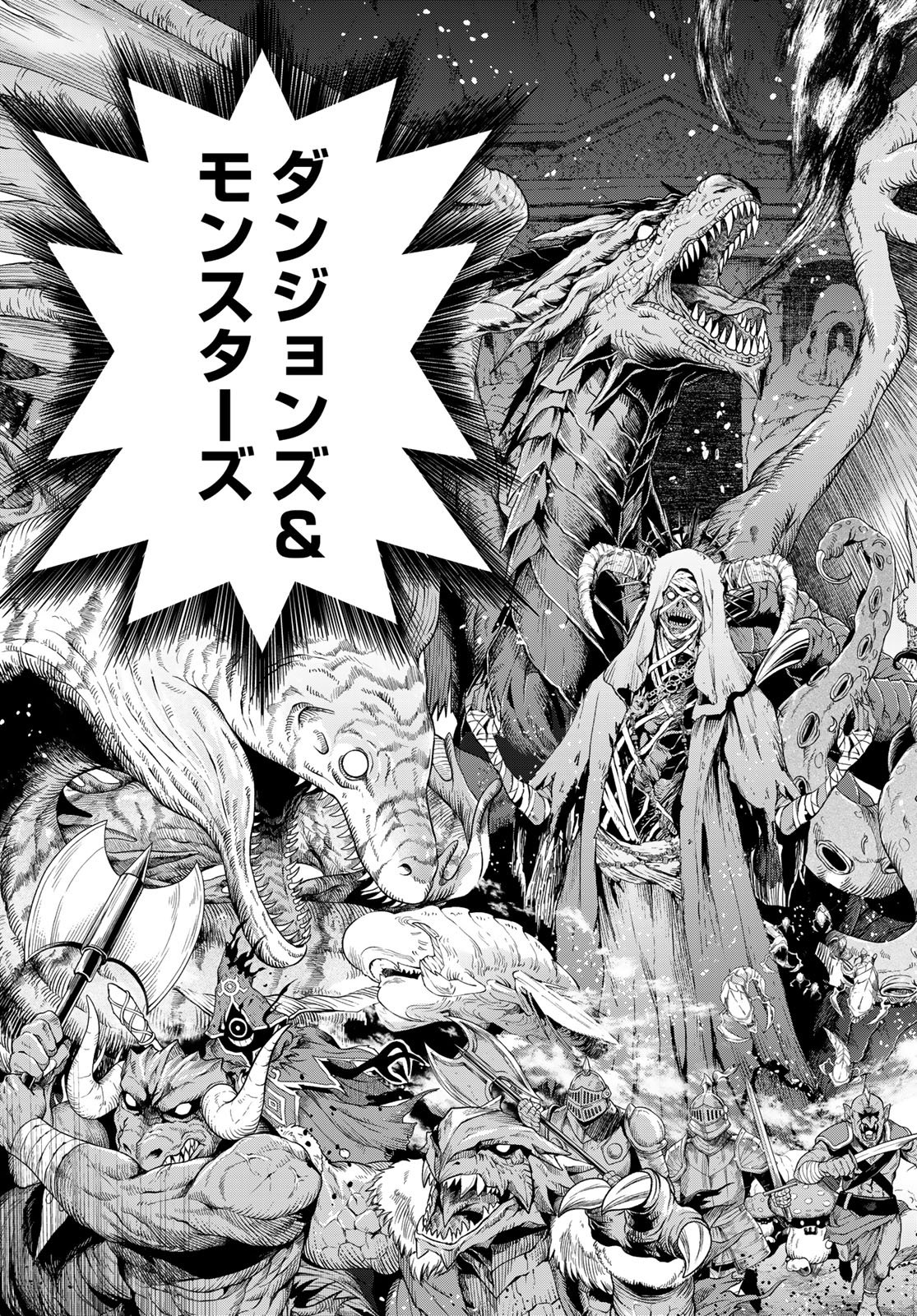 Dungeon Elf: Dungeon ni Takarabako ga Aru no wa Atarimae desu ka? Chapter 21 13ページ
