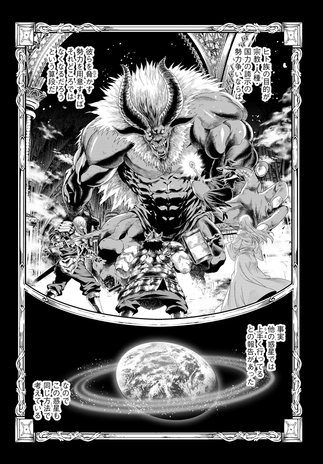 Dungeon Elf: Dungeon ni Takarabako ga Aru no wa Atarimae desu ka? Chapter 21 14ページ