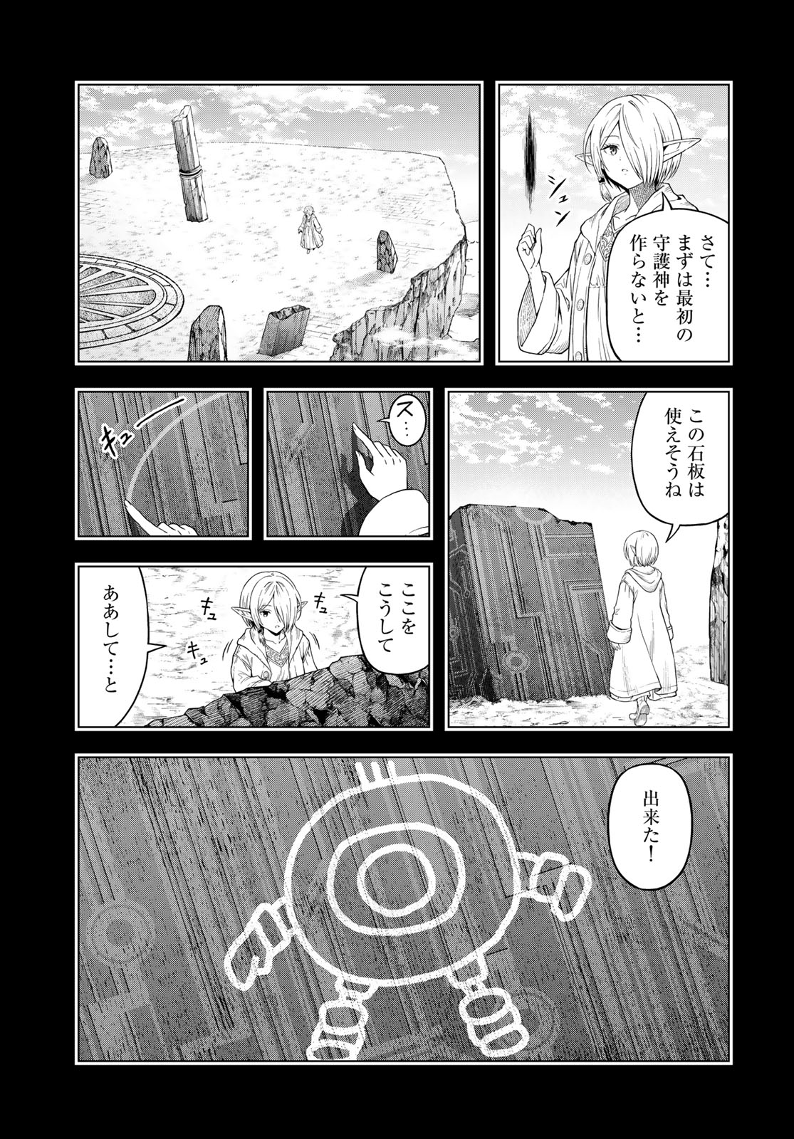 Dungeon Elf: Dungeon ni Takarabako ga Aru no wa Atarimae desu ka? Chapter 21 15ページ