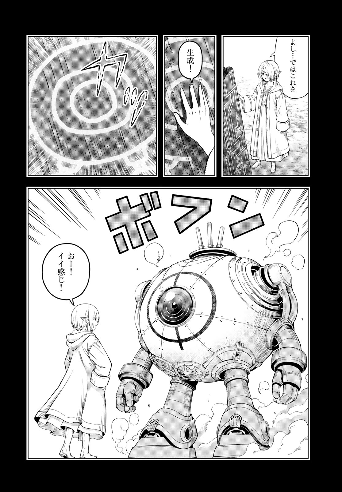 Dungeon Elf: Dungeon ni Takarabako ga Aru no wa Atarimae desu ka? Chapter 21 16ページ
