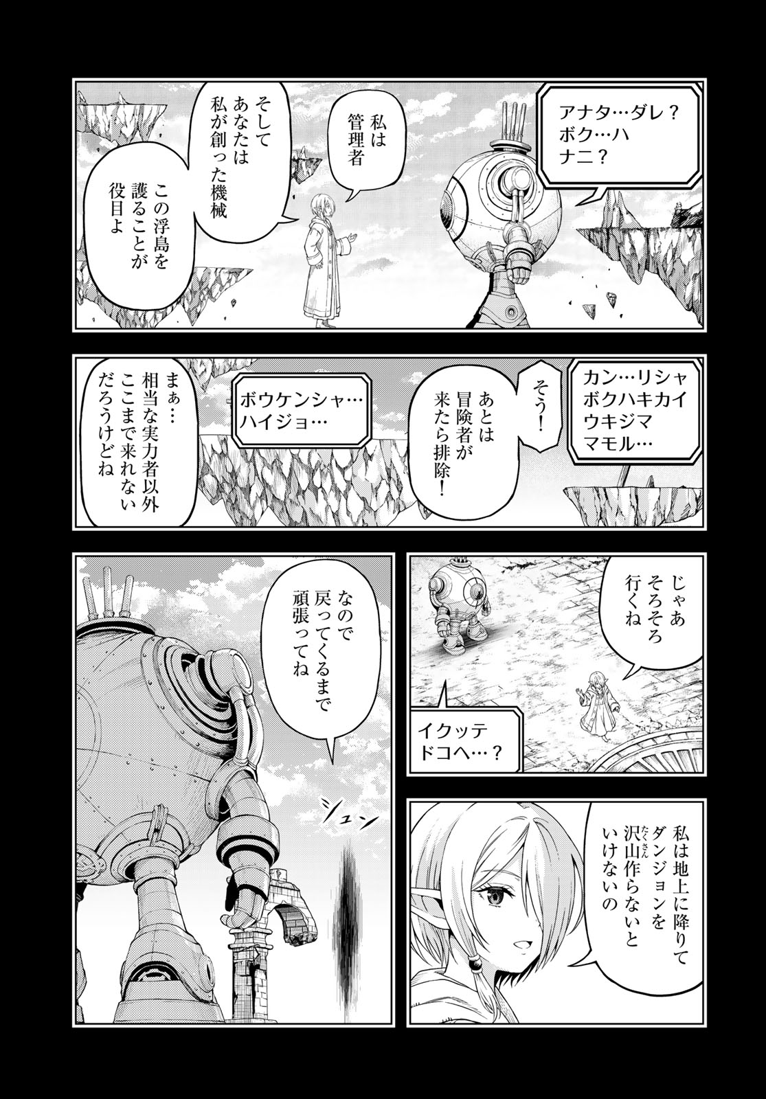 Dungeon Elf: Dungeon ni Takarabako ga Aru no wa Atarimae desu ka? Chapter 21 17ページ