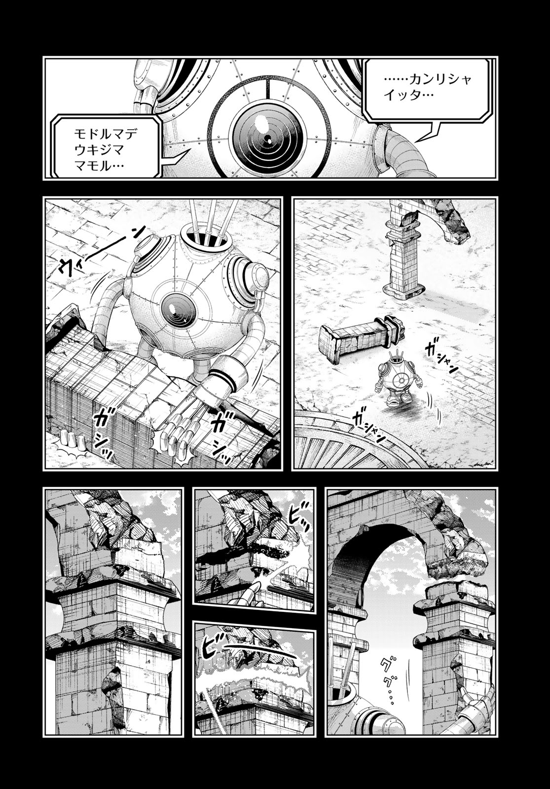 Dungeon Elf: Dungeon ni Takarabako ga Aru no wa Atarimae desu ka? Chapter 21 18ページ