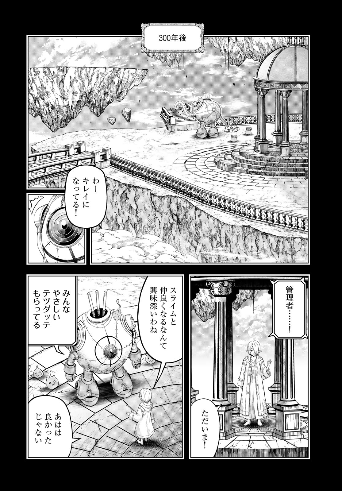 Dungeon Elf: Dungeon ni Takarabako ga Aru no wa Atarimae desu ka? Chapter 21 20ページ