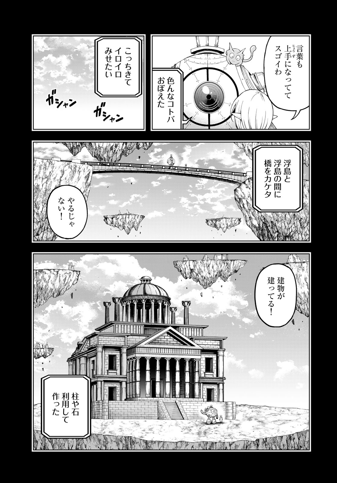 Dungeon Elf: Dungeon ni Takarabako ga Aru no wa Atarimae desu ka? Chapter 21 21ページ