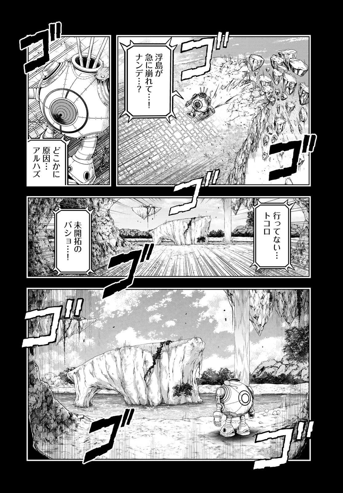 Dungeon Elf: Dungeon ni Takarabako ga Aru no wa Atarimae desu ka? Chapter 21 26ページ