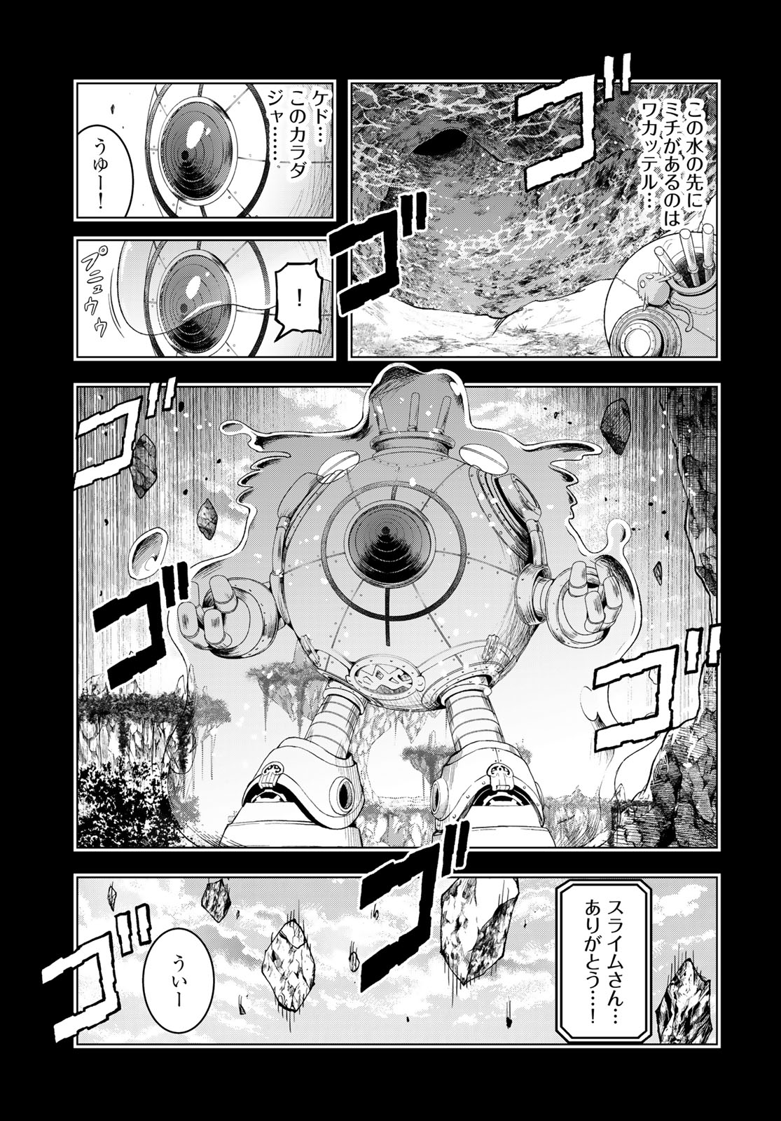Dungeon Elf: Dungeon ni Takarabako ga Aru no wa Atarimae desu ka? Chapter 21 27ページ