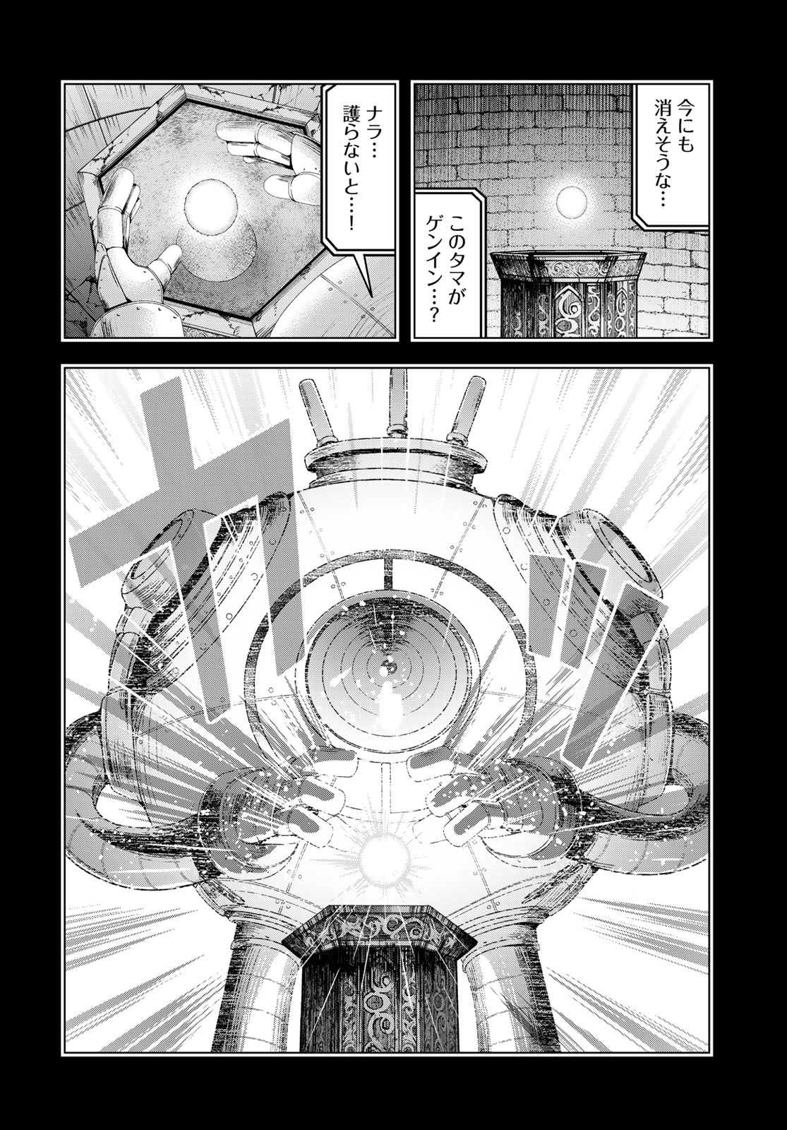 Dungeon Elf: Dungeon ni Takarabako ga Aru no wa Atarimae desu ka? Chapter 21 30ページ