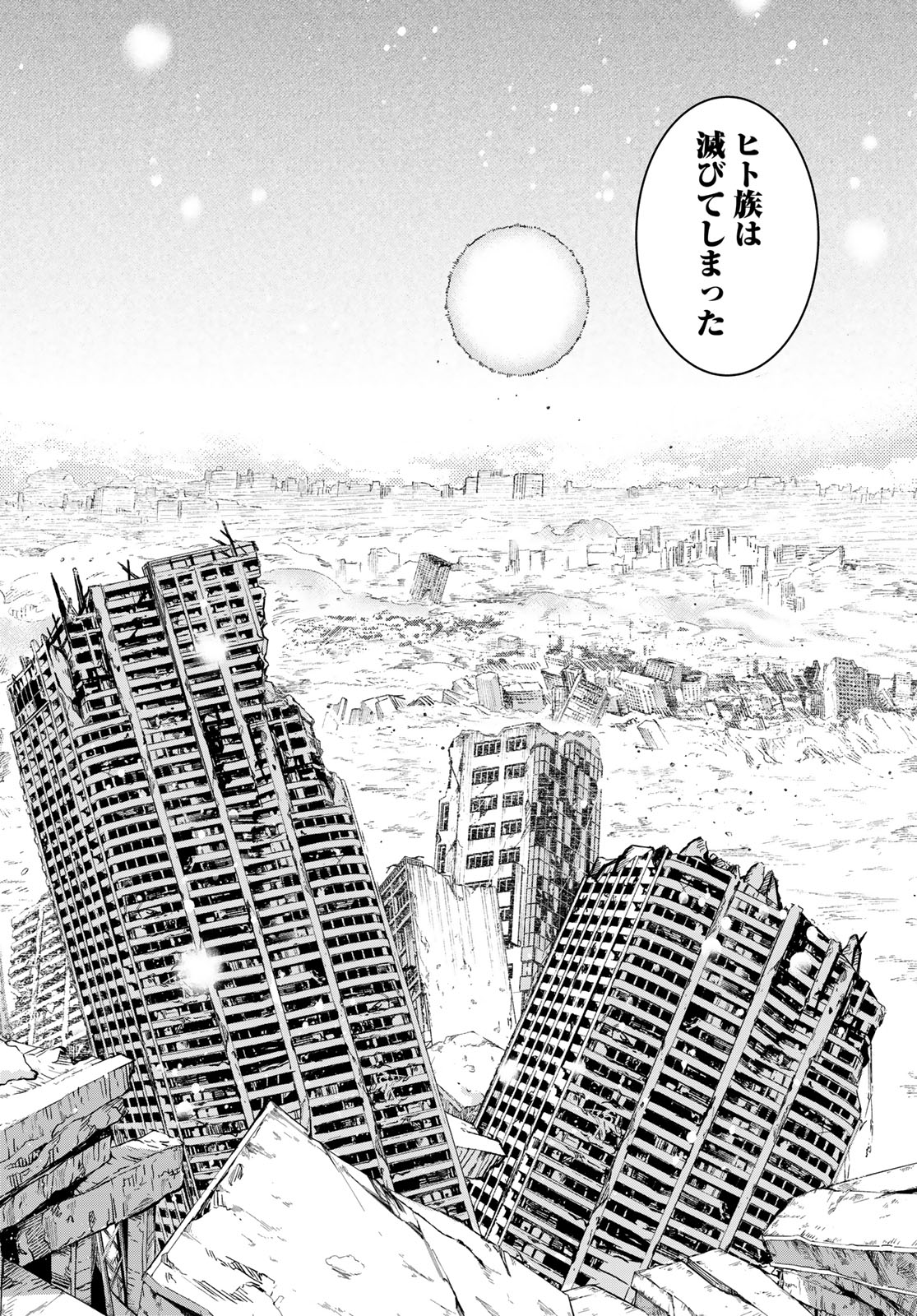 Dungeon Elf: Dungeon ni Takarabako ga Aru no wa Atarimae desu ka? Chapter 21 4ページ