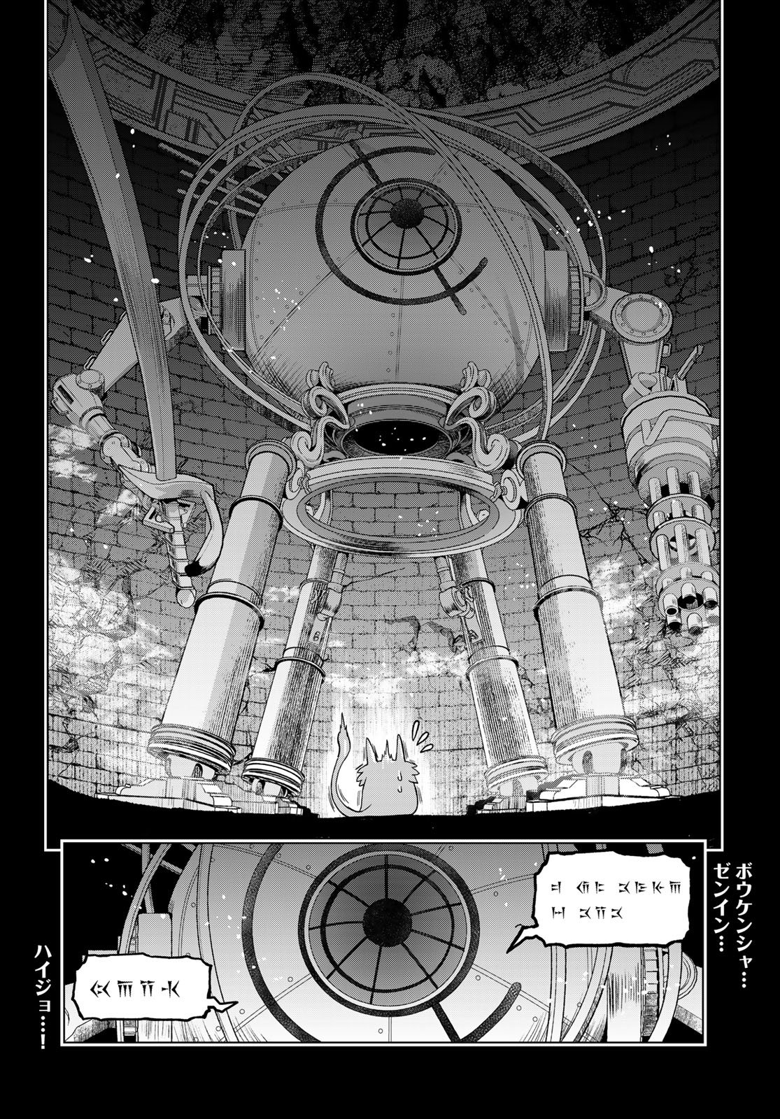 Dungeon Elf: Dungeon ni Takarabako ga Aru no wa Atarimae desu ka? Chapter 21 32ページ