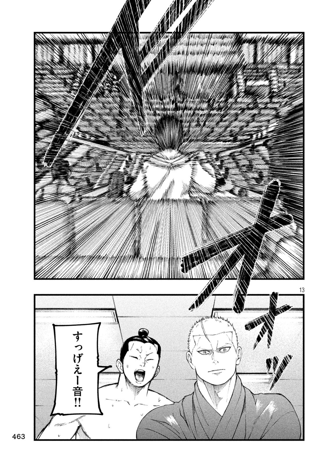 Kakuriki Chapter 20 13ページ